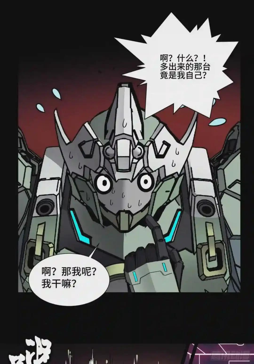 030 威远式强化方案 第21页