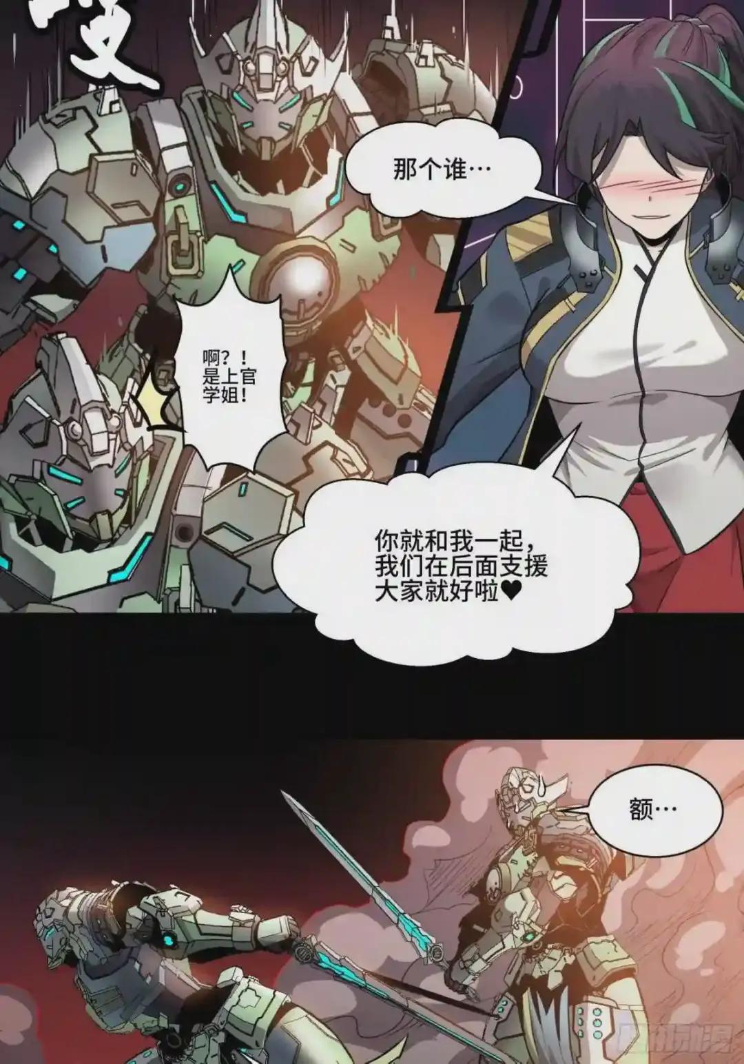 030 威远式强化方案 第22页