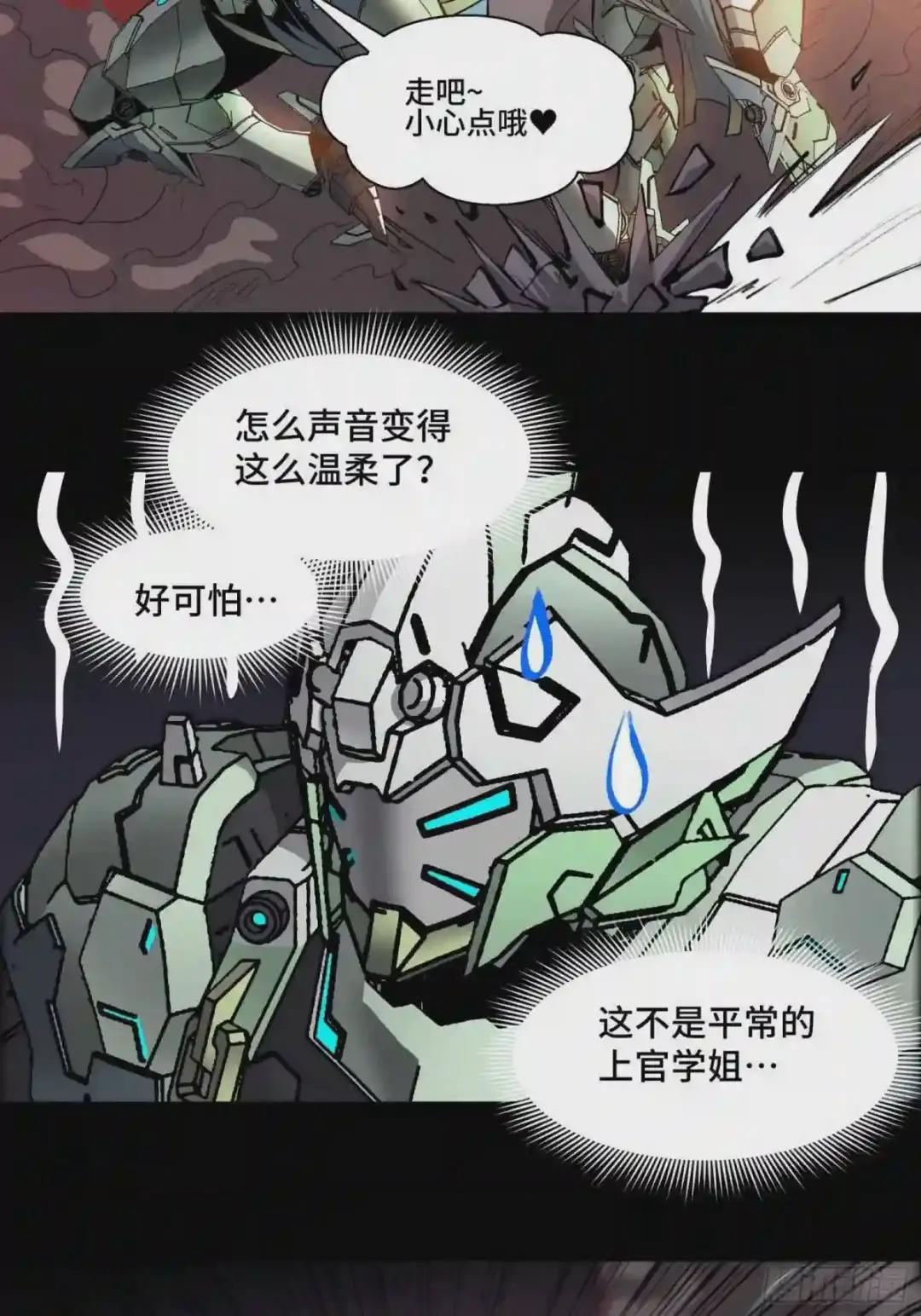 030 威远式强化方案 第23页