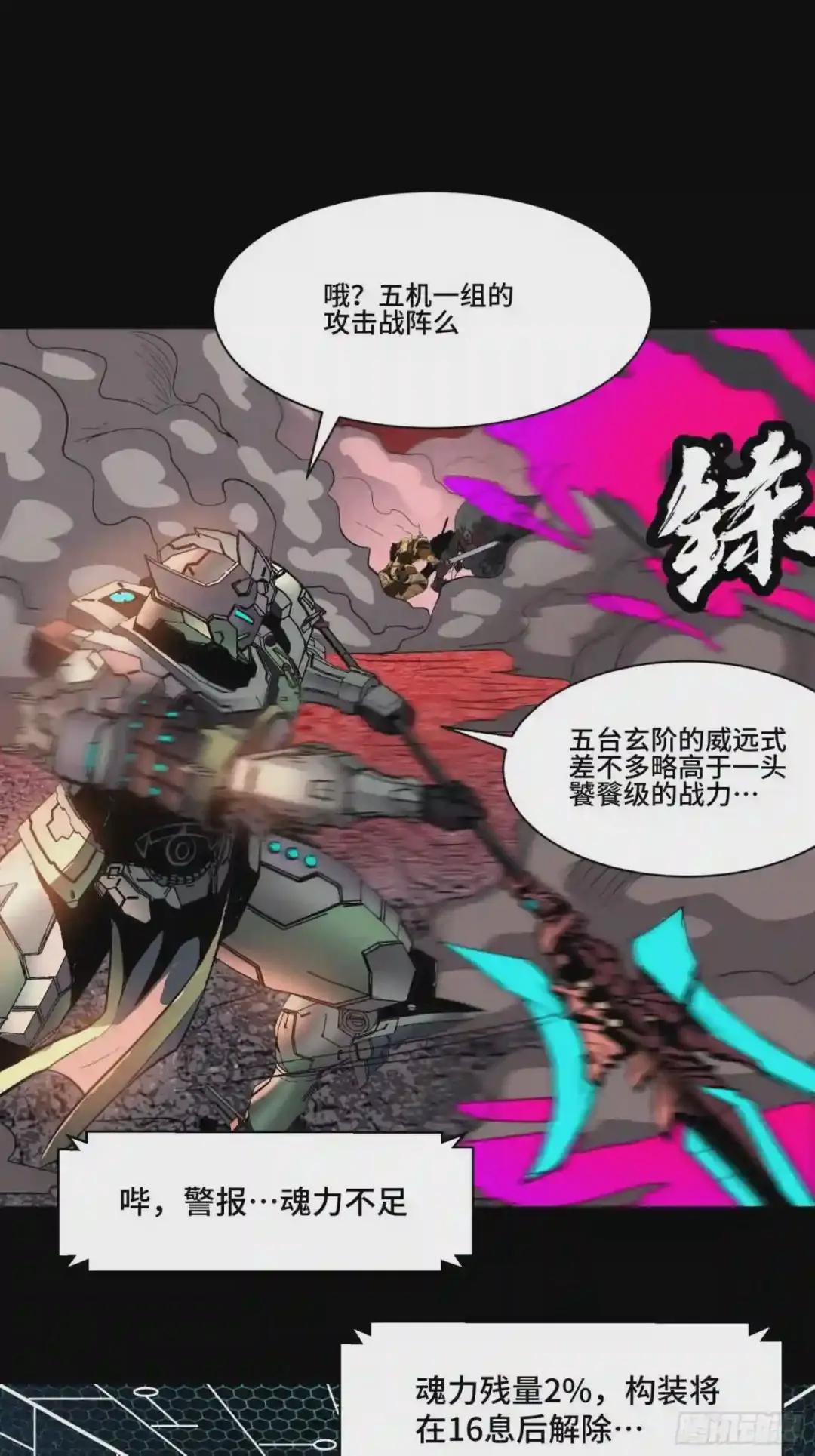 030 威远式强化方案 第29页