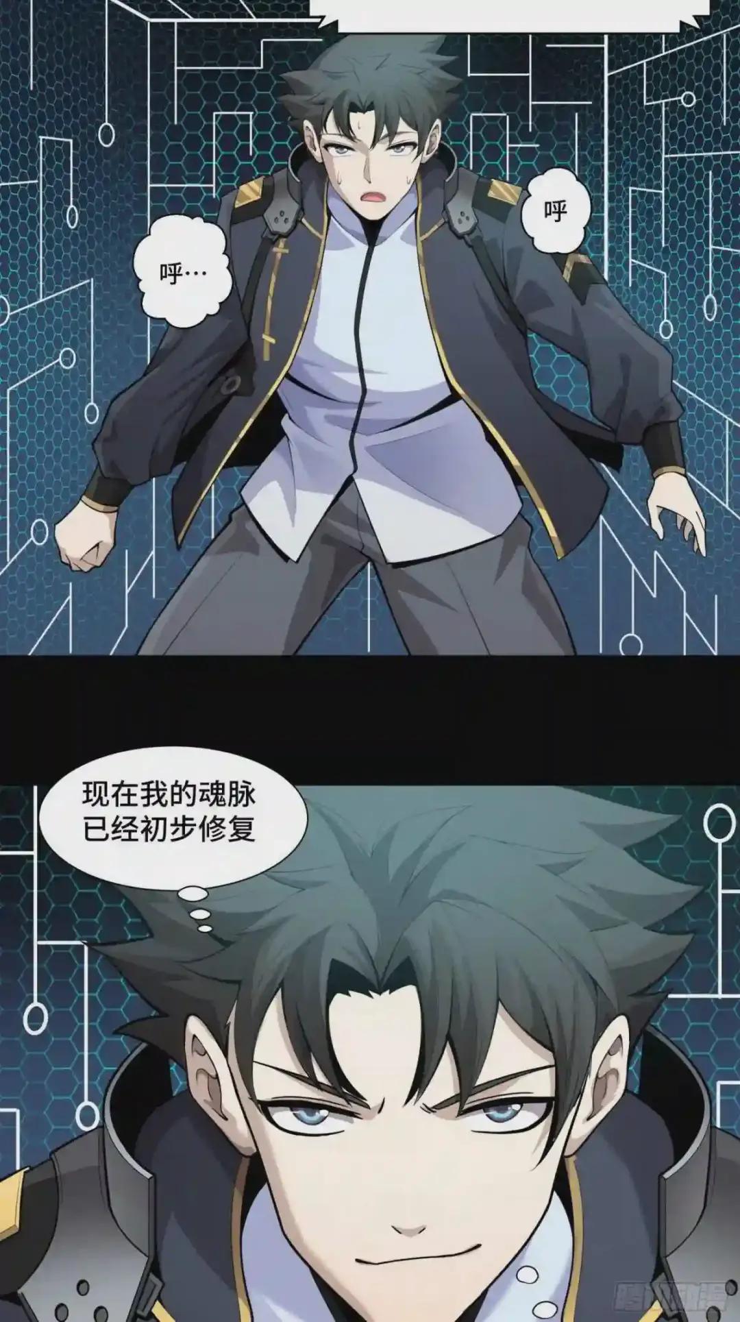 030 威远式强化方案 第30页