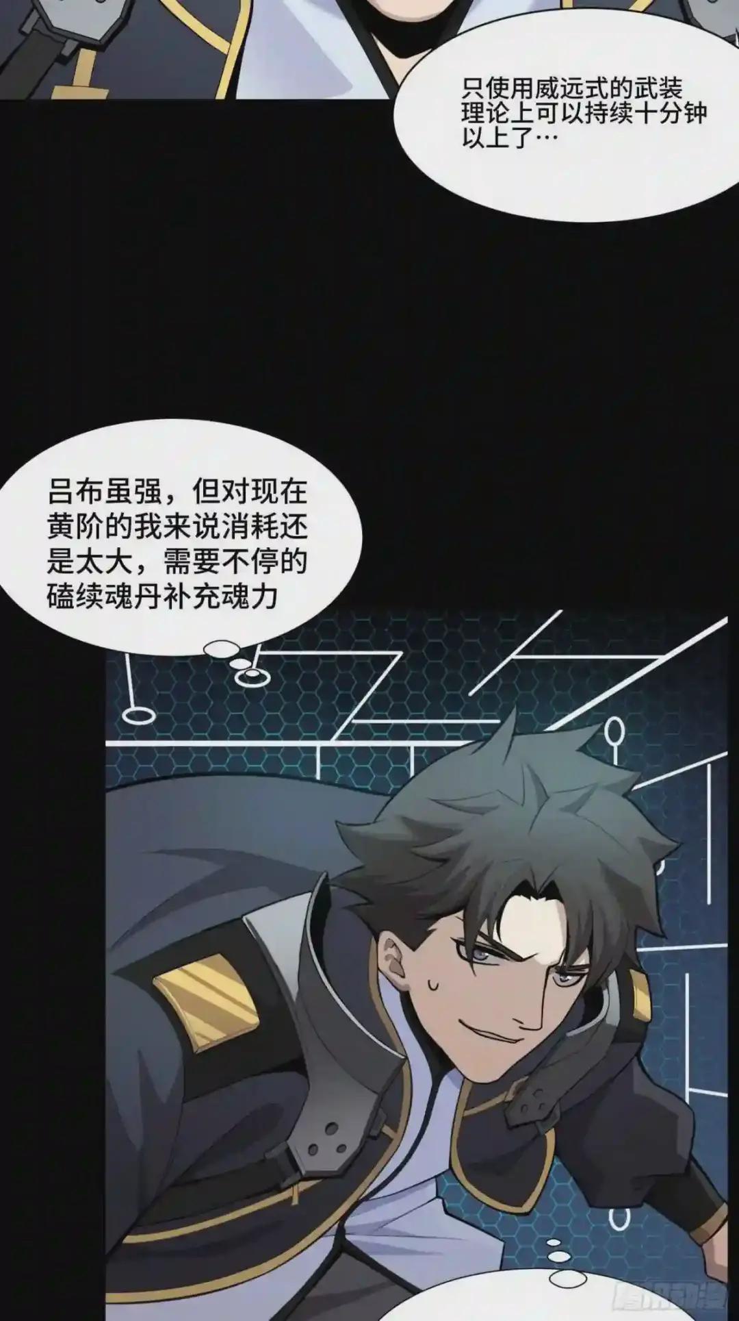 030 威远式强化方案 第31页