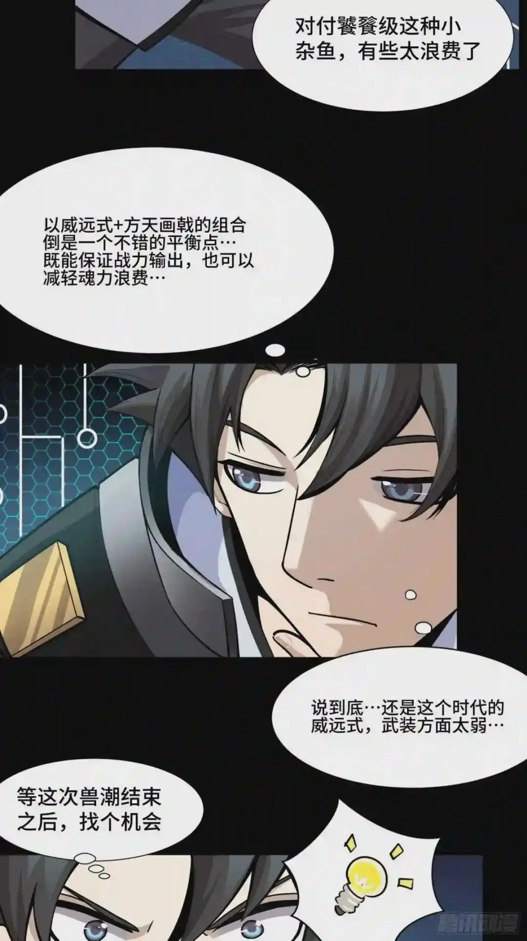 030 威远式强化方案 第32页