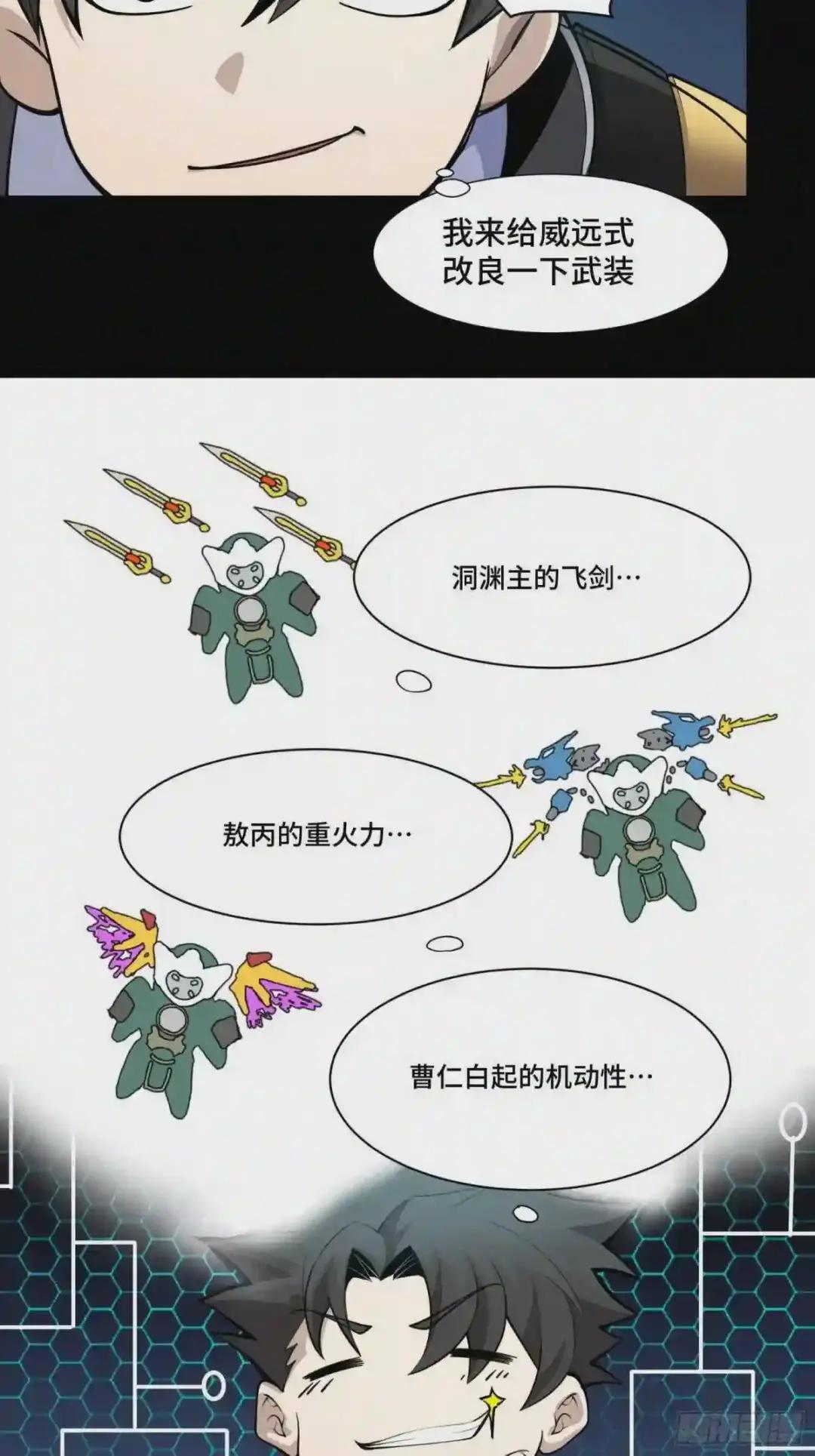 030 威远式强化方案 第33页