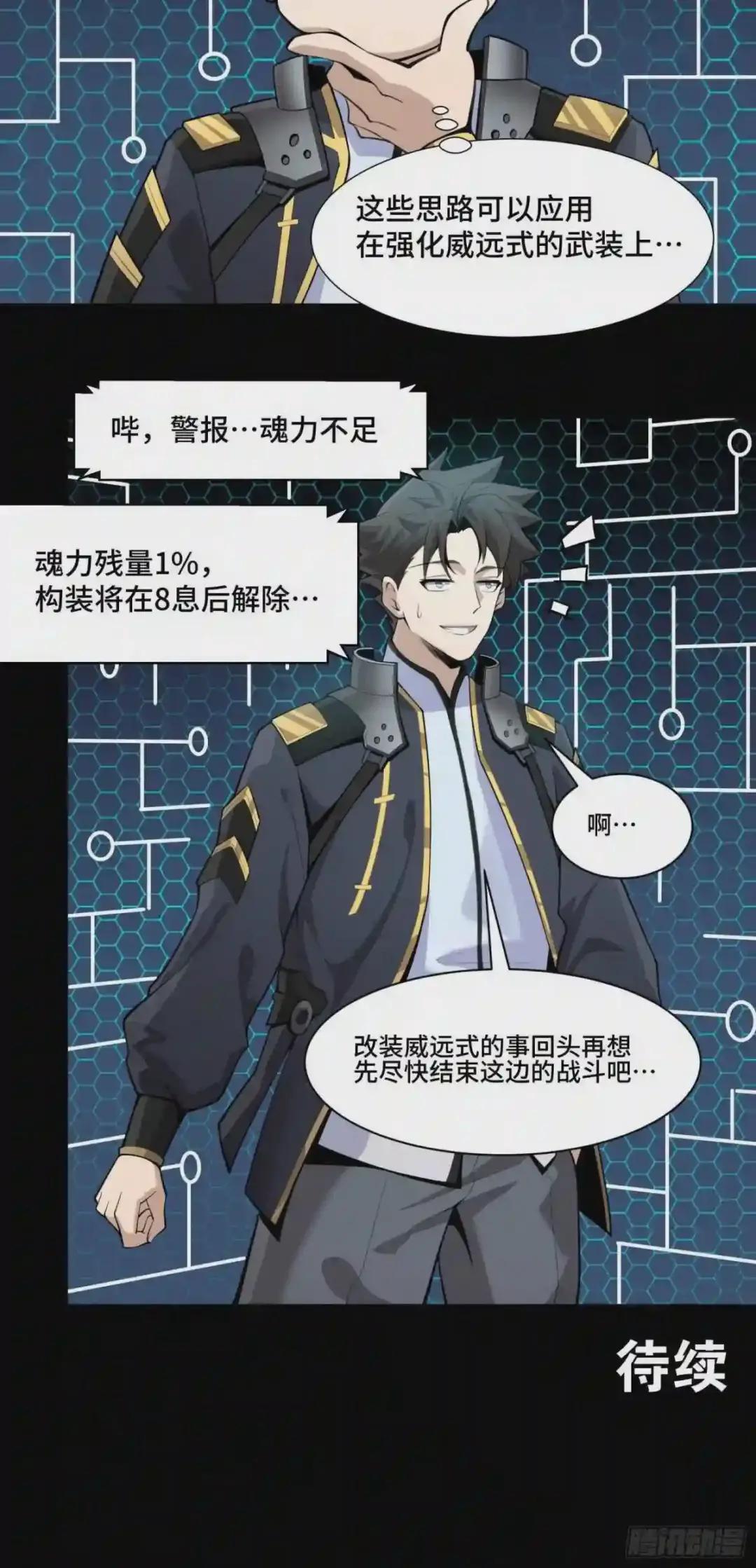 030 威远式强化方案 第34页