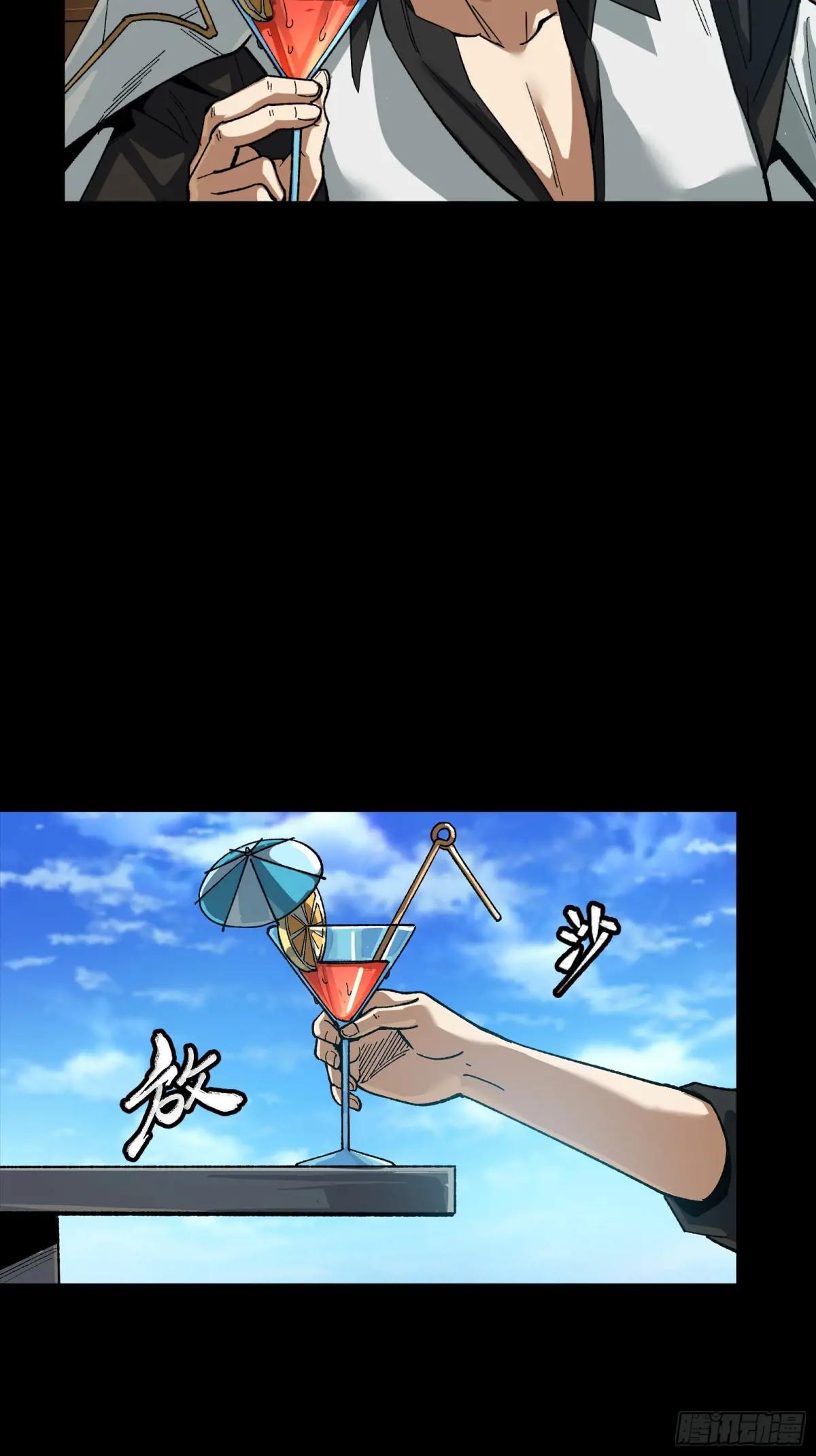 257 徐老的心魔 第5页