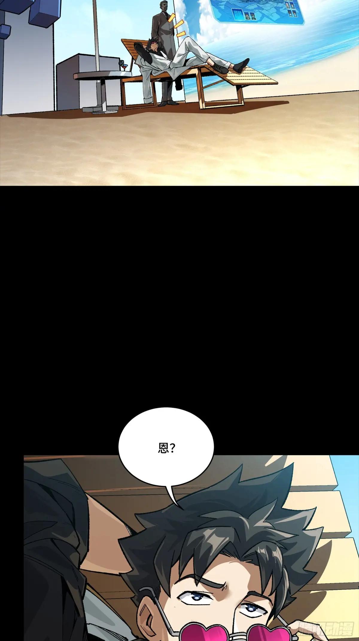 257 徐老的心魔 第7页