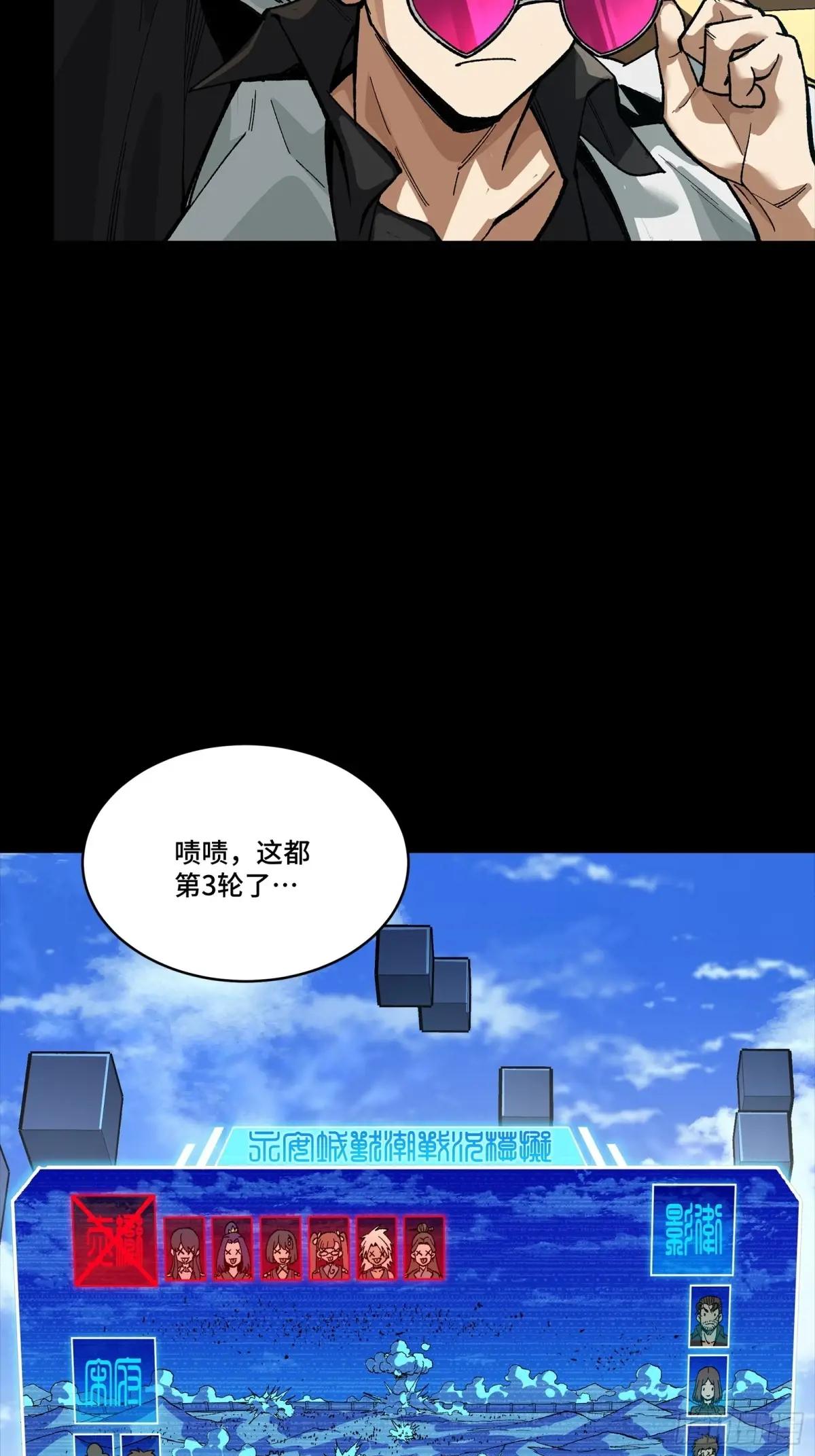 257 徐老的心魔 第8页