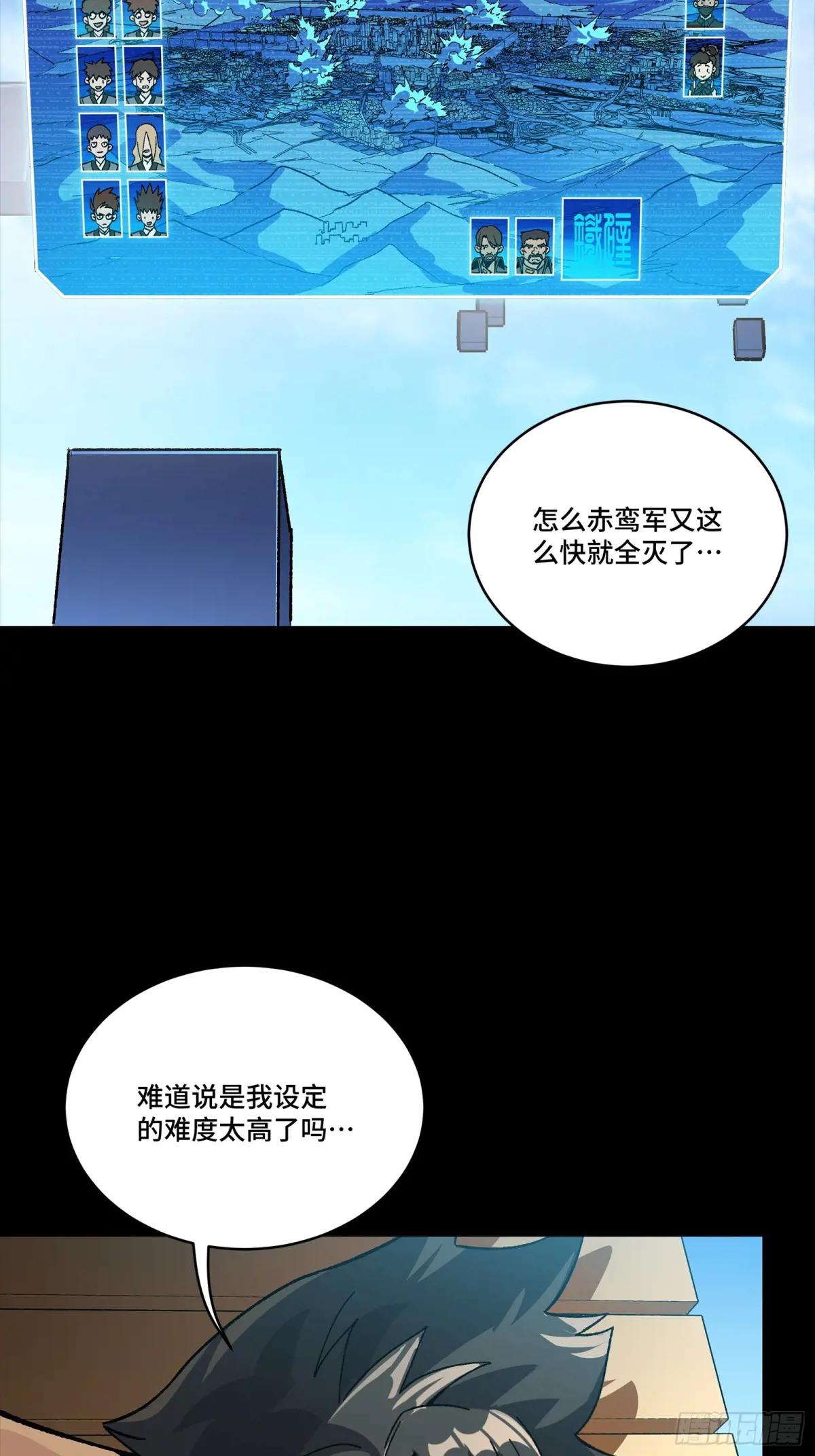 257 徐老的心魔 第9页