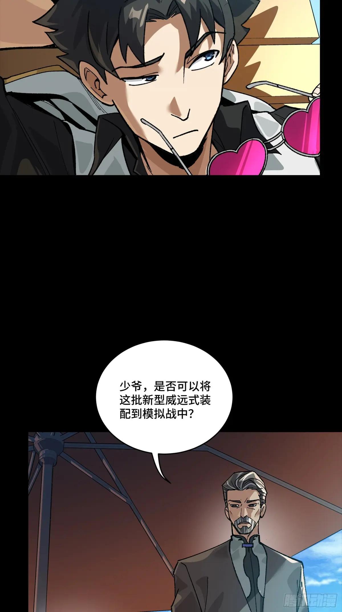 257 徐老的心魔 第10页