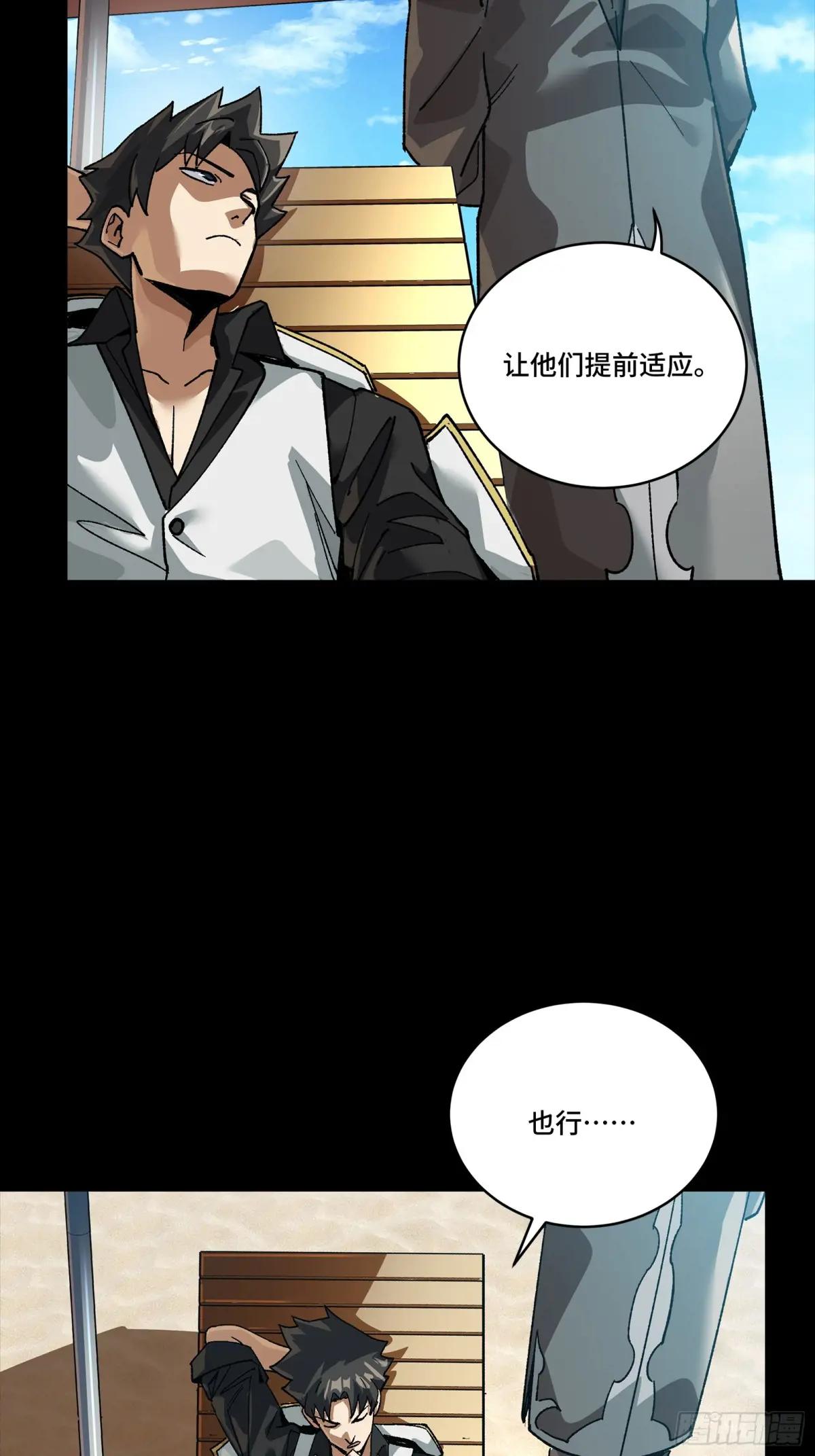 257 徐老的心魔 第11页