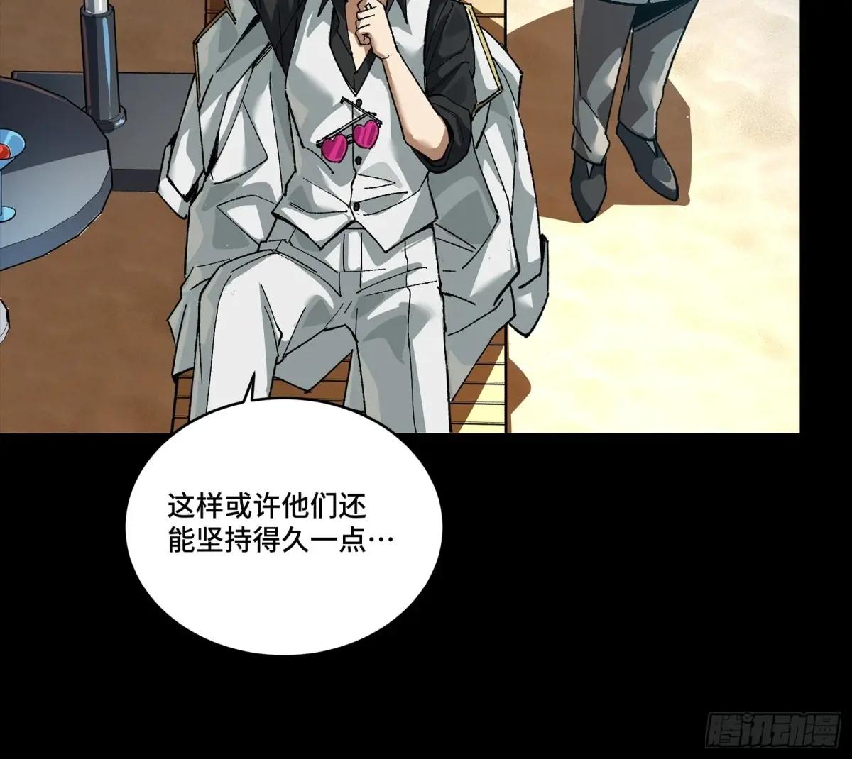 257 徐老的心魔 第12页