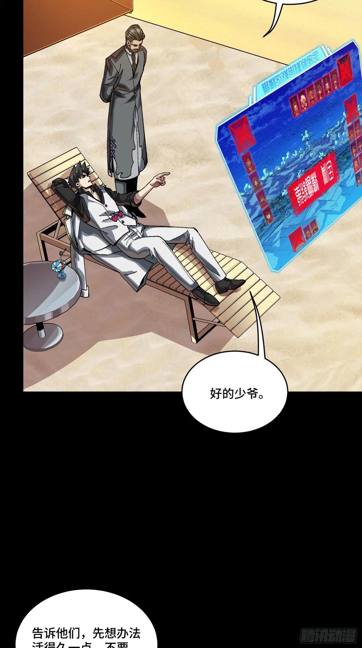 257 徐老的心魔 第16页