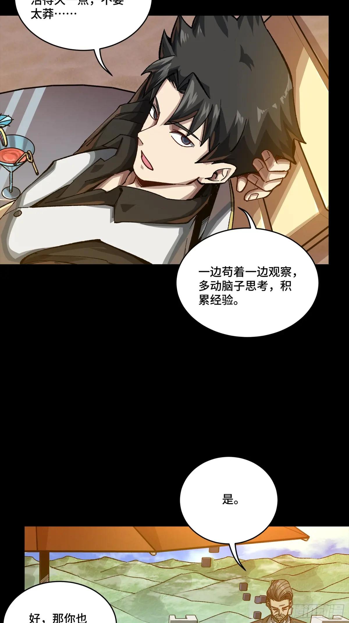 257 徐老的心魔 第17页