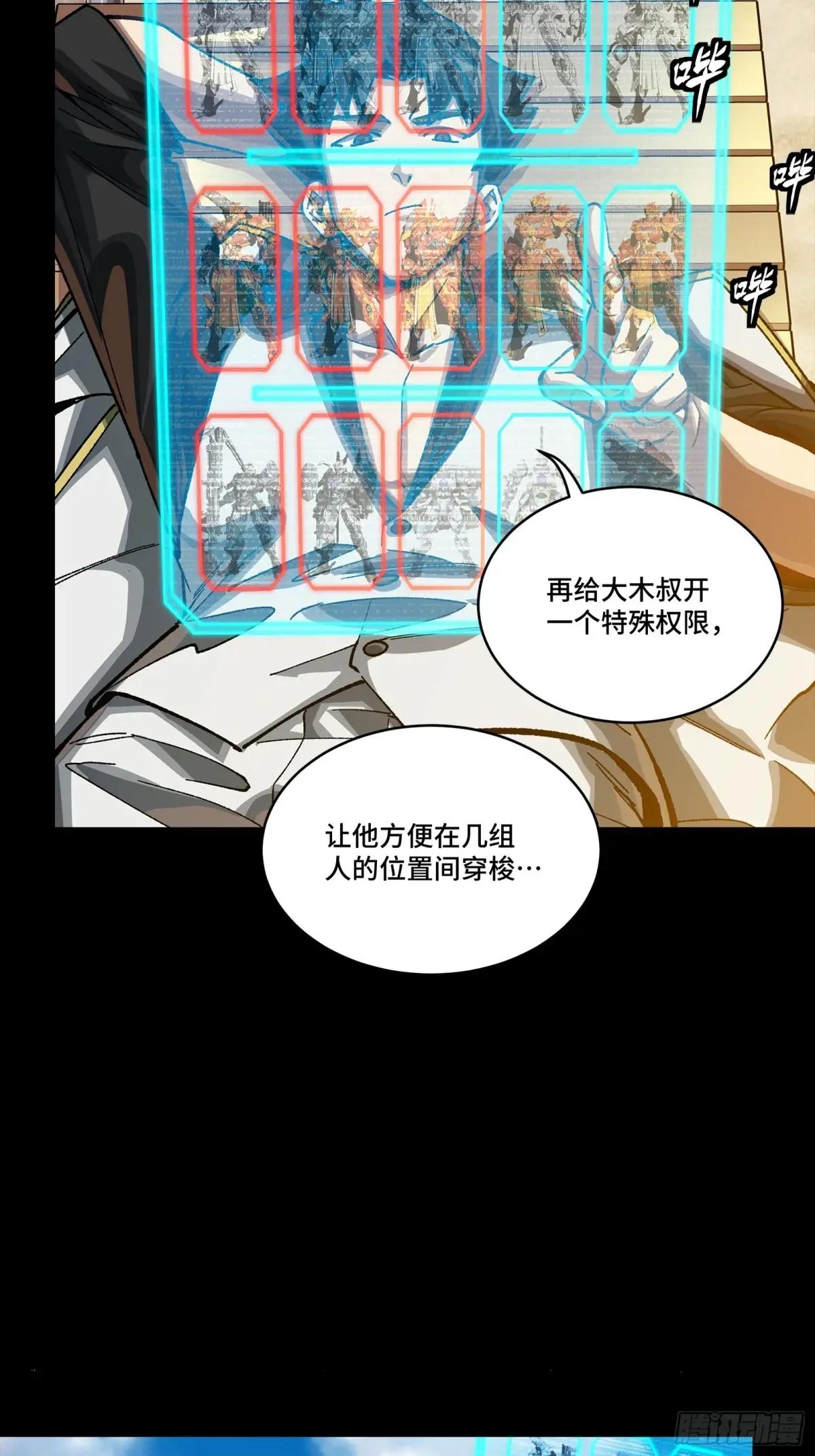 257 徐老的心魔 第20页