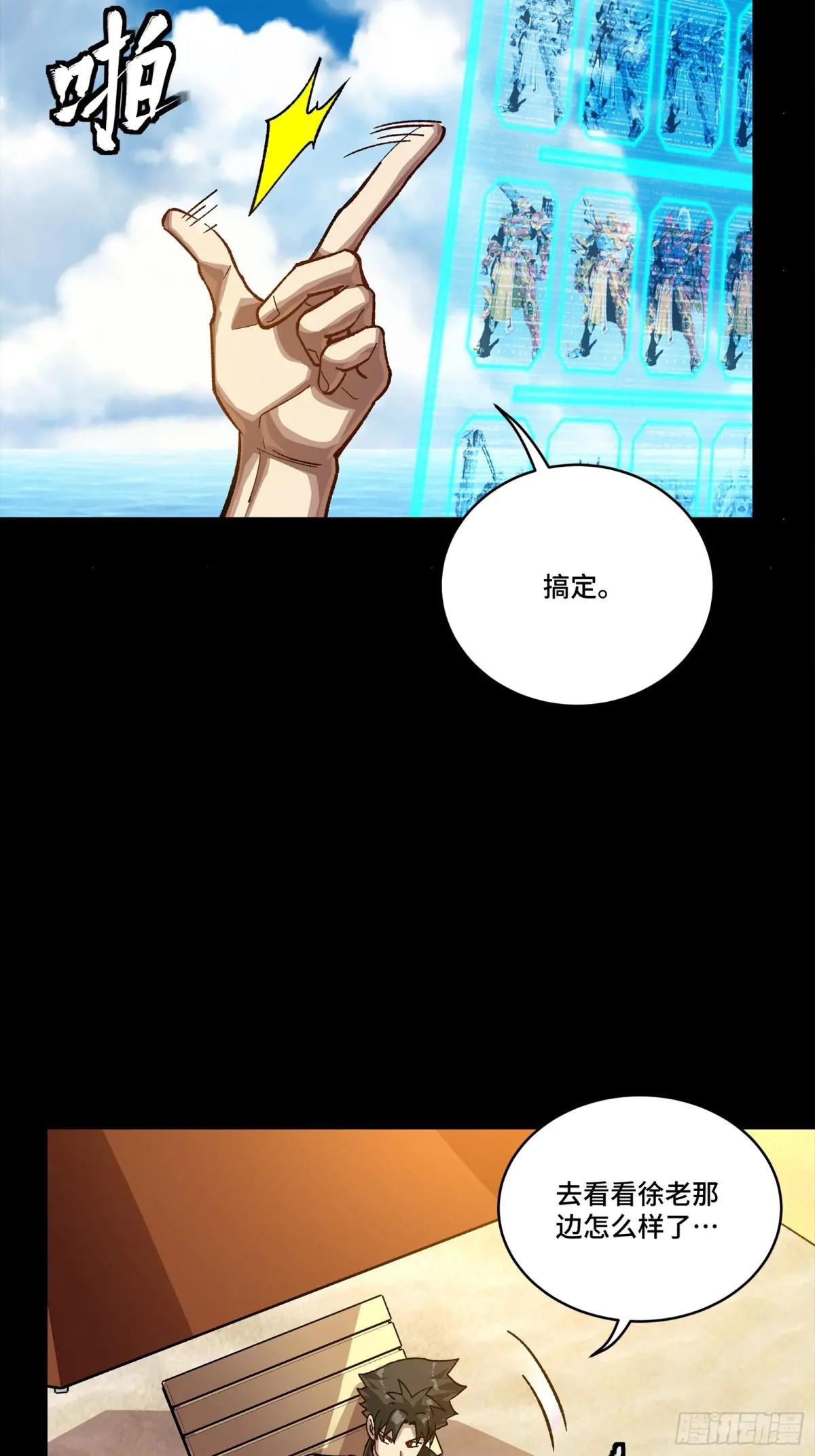 257 徐老的心魔 第21页