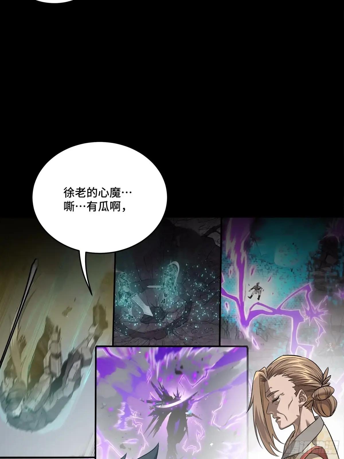 257 徐老的心魔 第32页