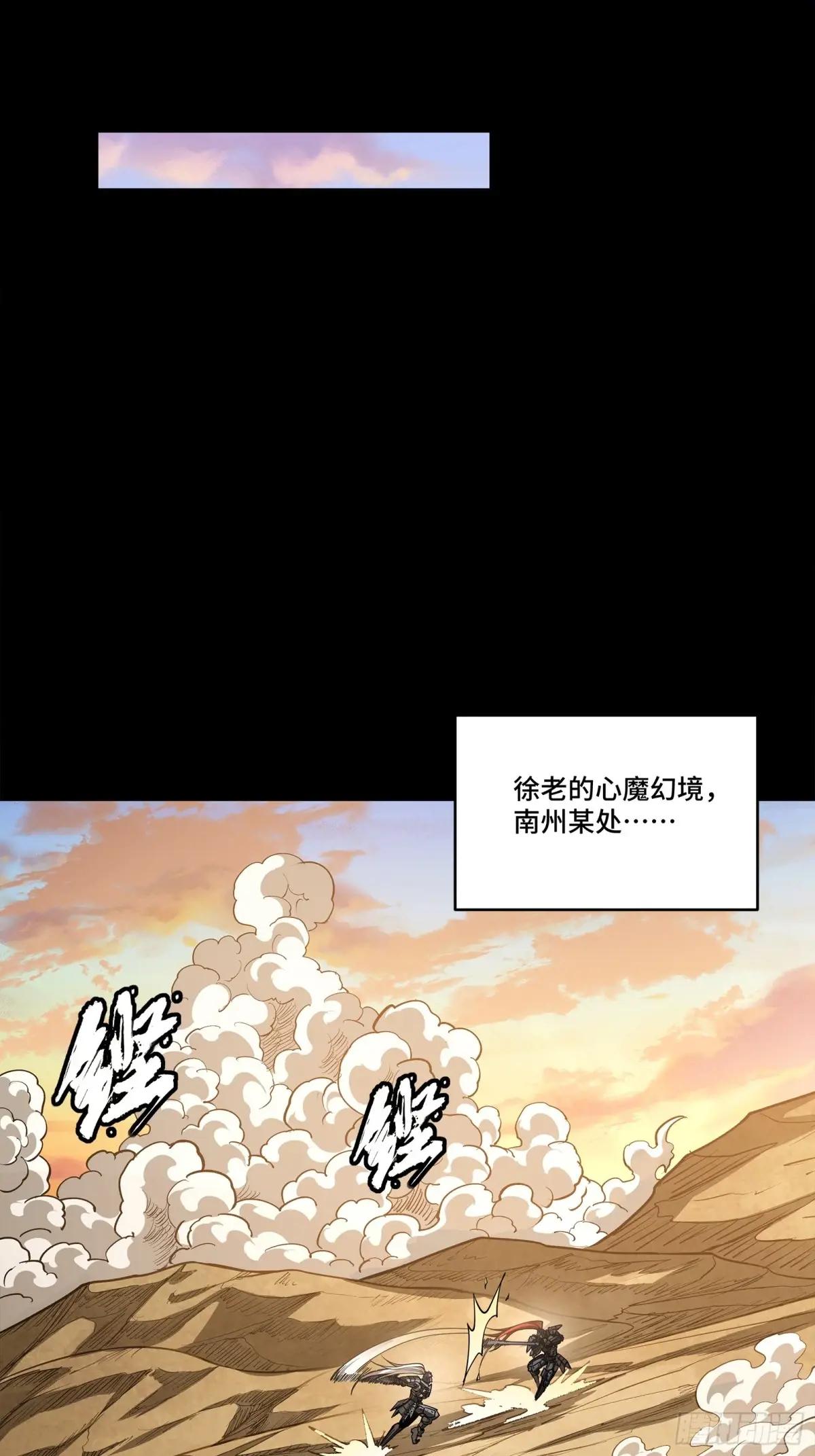 257 徐老的心魔 第39页