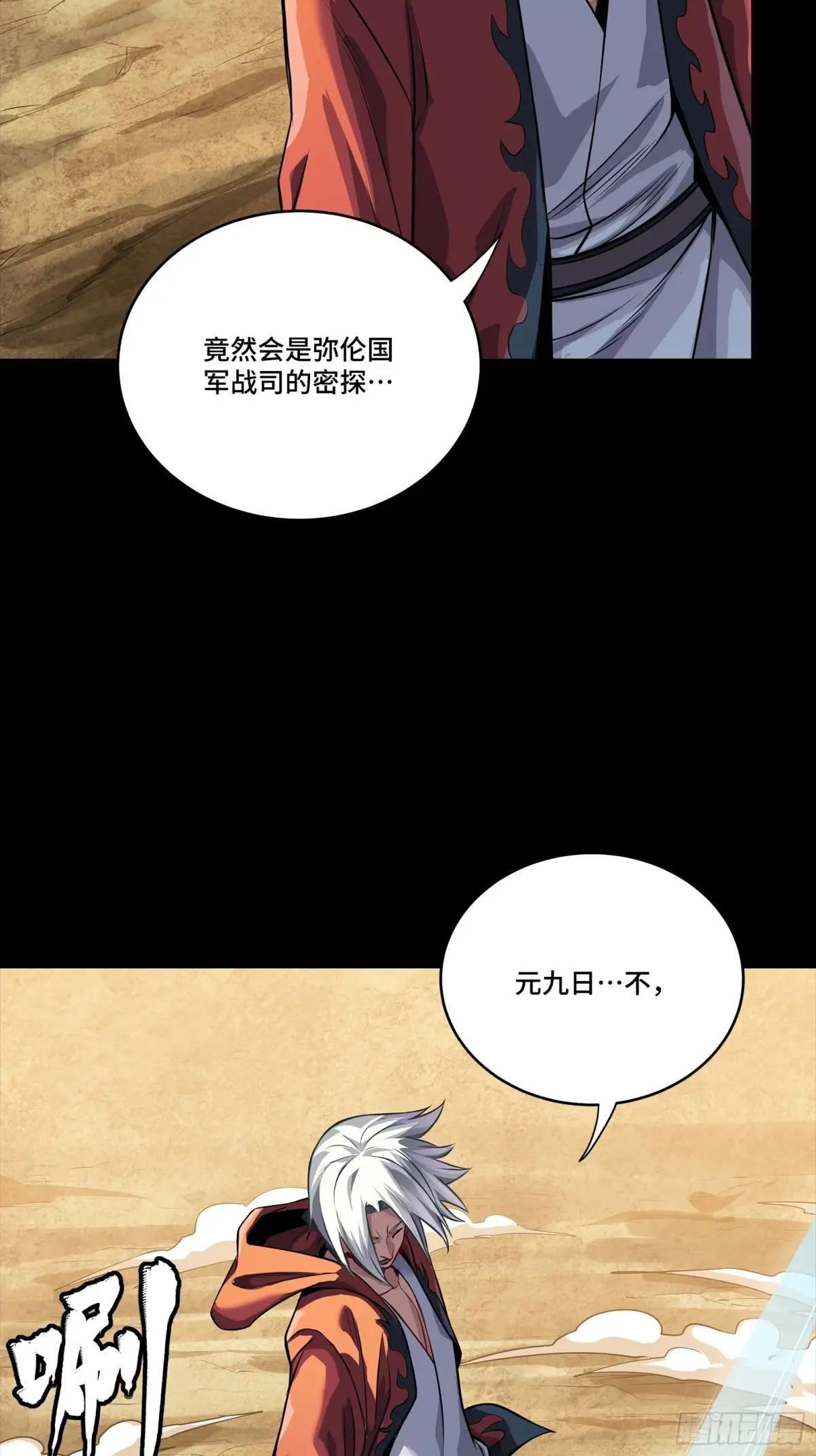 257 徐老的心魔 第67页