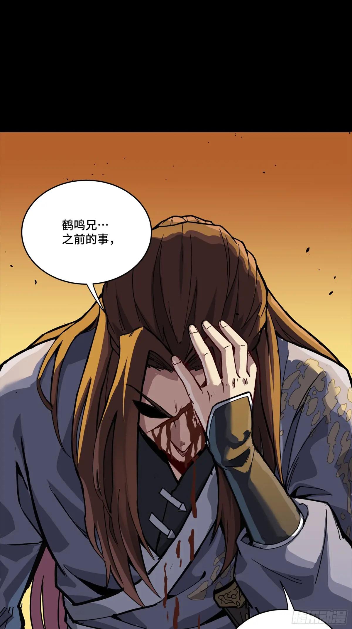 257 徐老的心魔 第69页