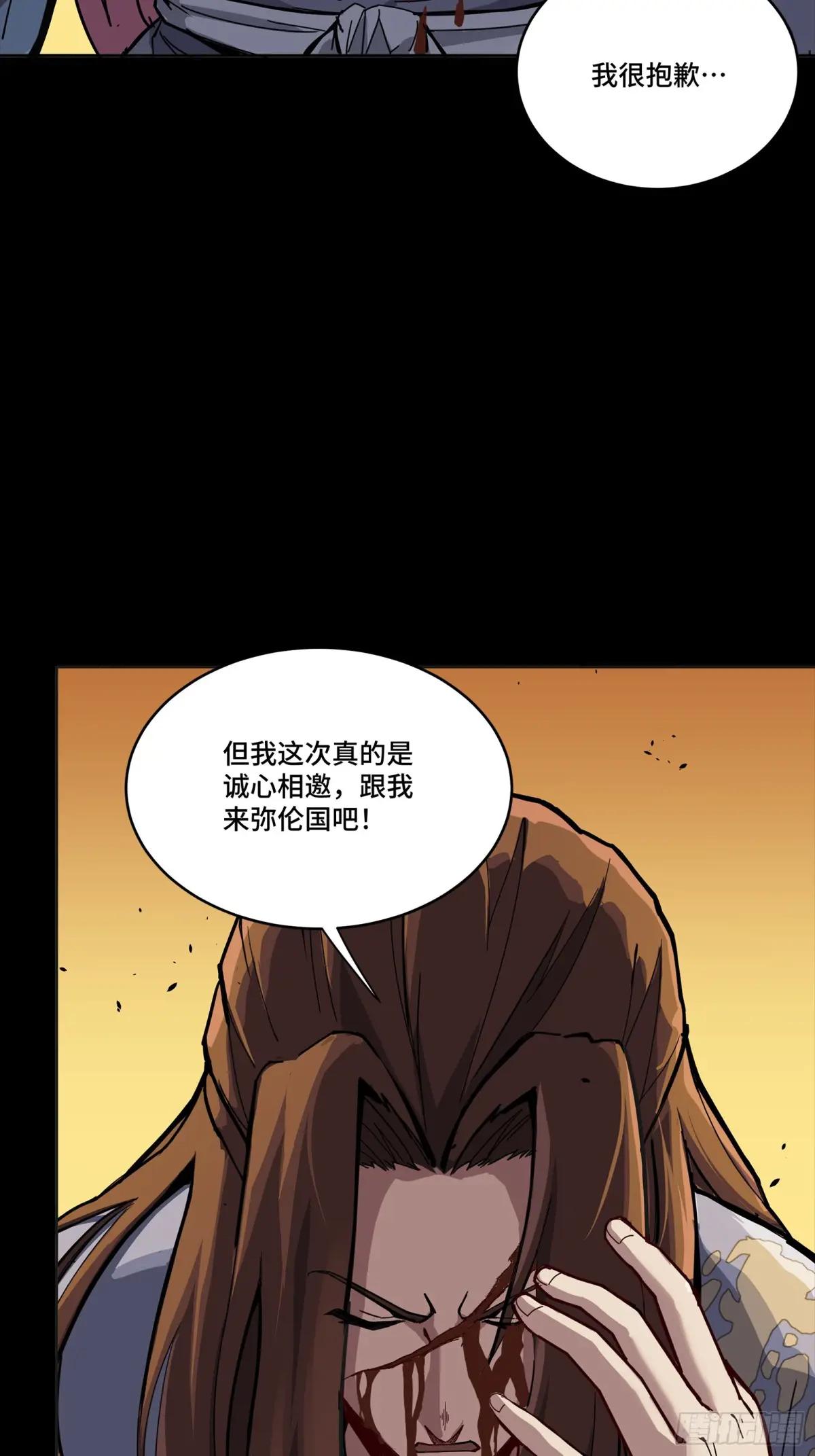 257 徐老的心魔 第70页
