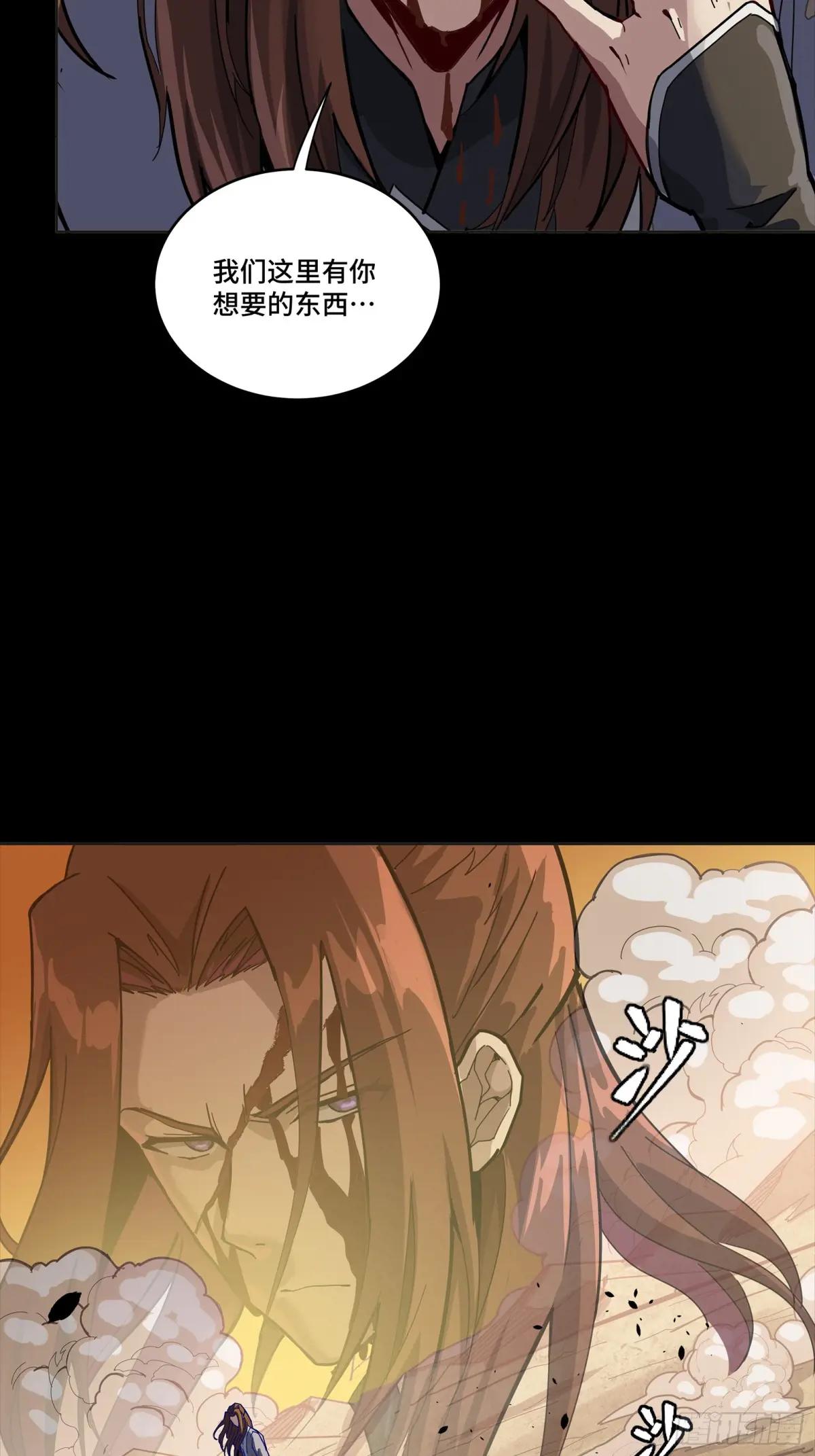 257 徐老的心魔 第71页