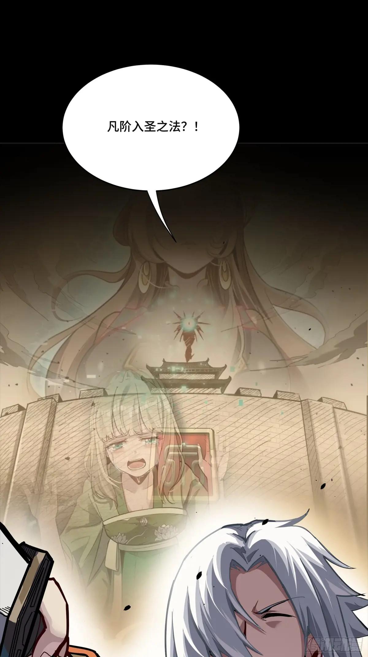 257 徐老的心魔 第73页