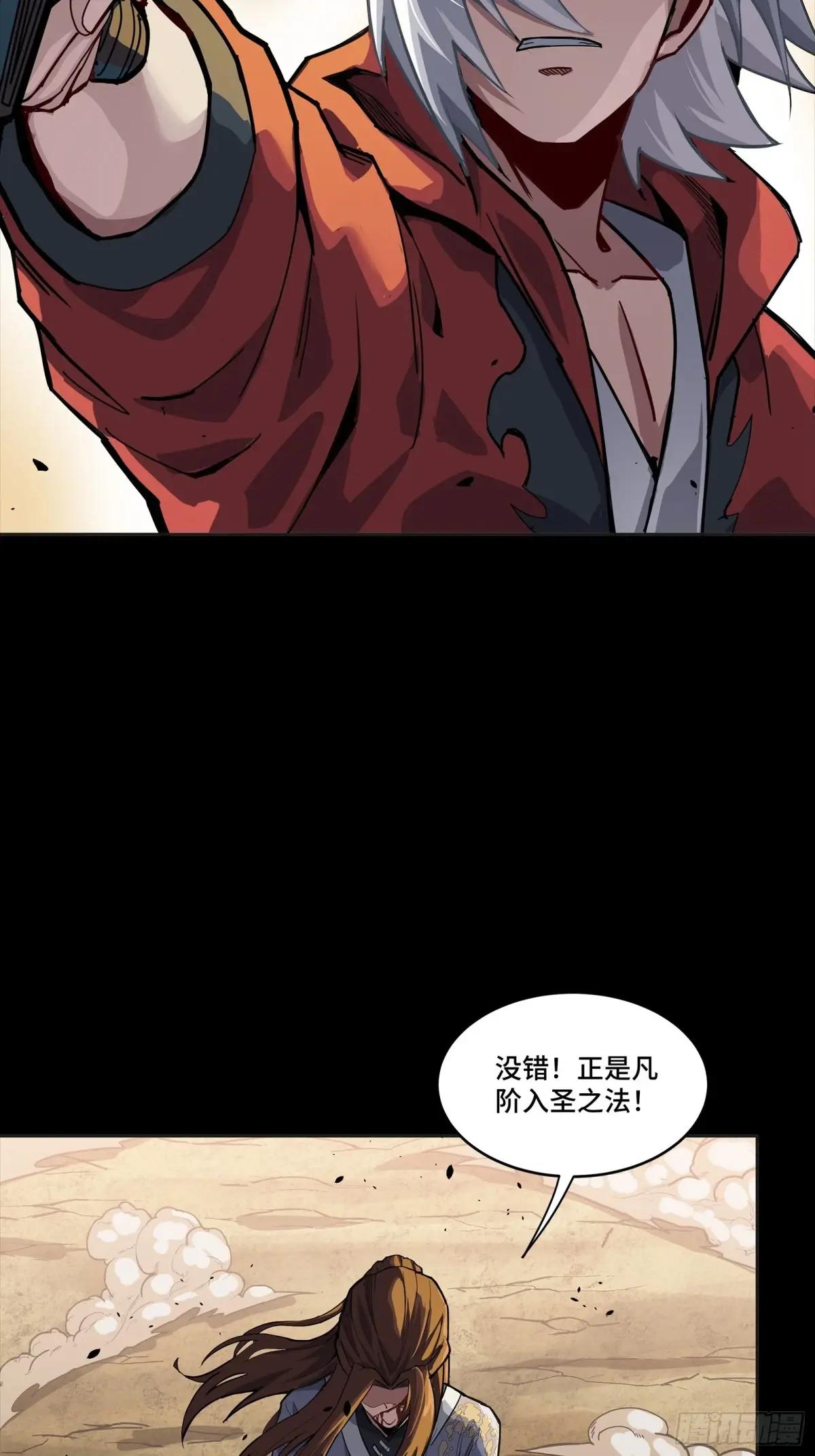 257 徐老的心魔 第74页