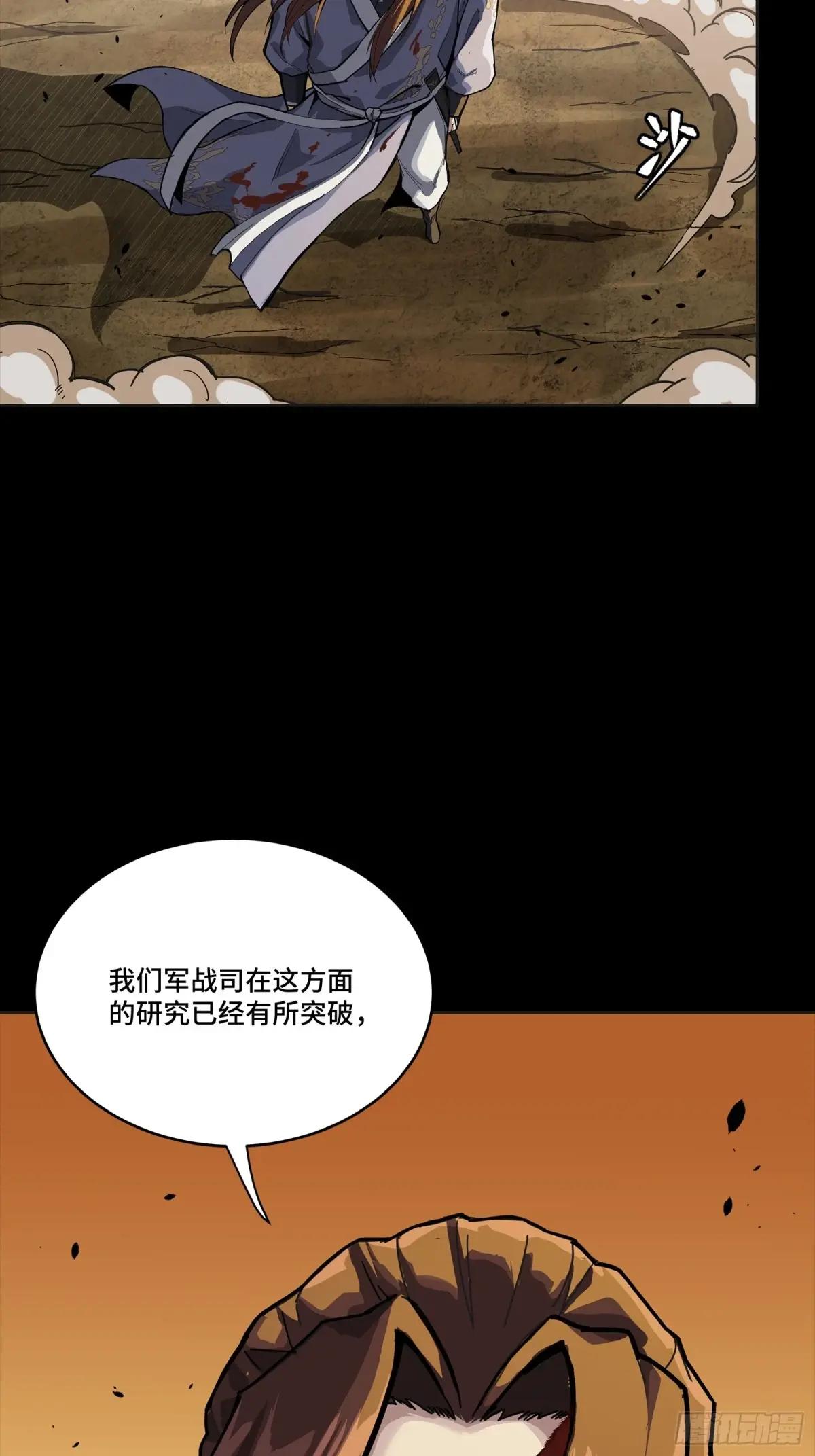 257 徐老的心魔 第75页