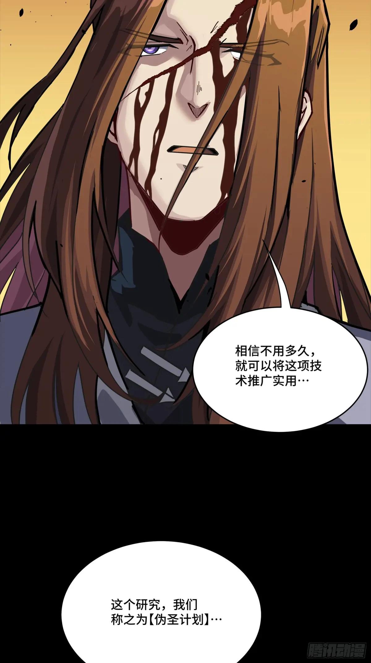 257 徐老的心魔 第76页