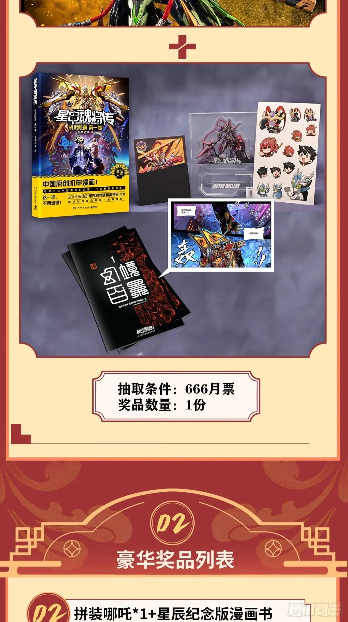 257 徐老的心魔 第81页