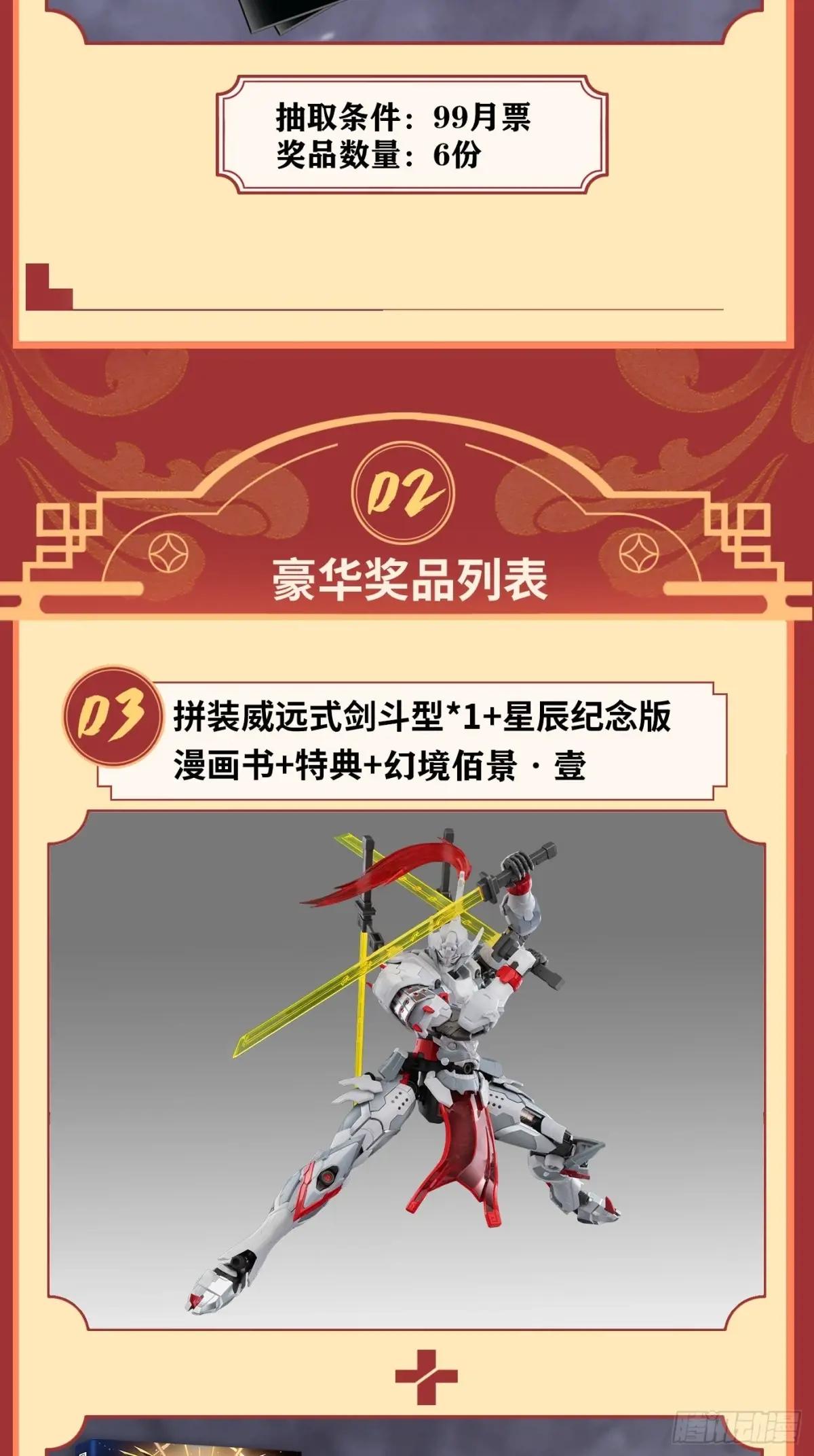 257 徐老的心魔 第83页