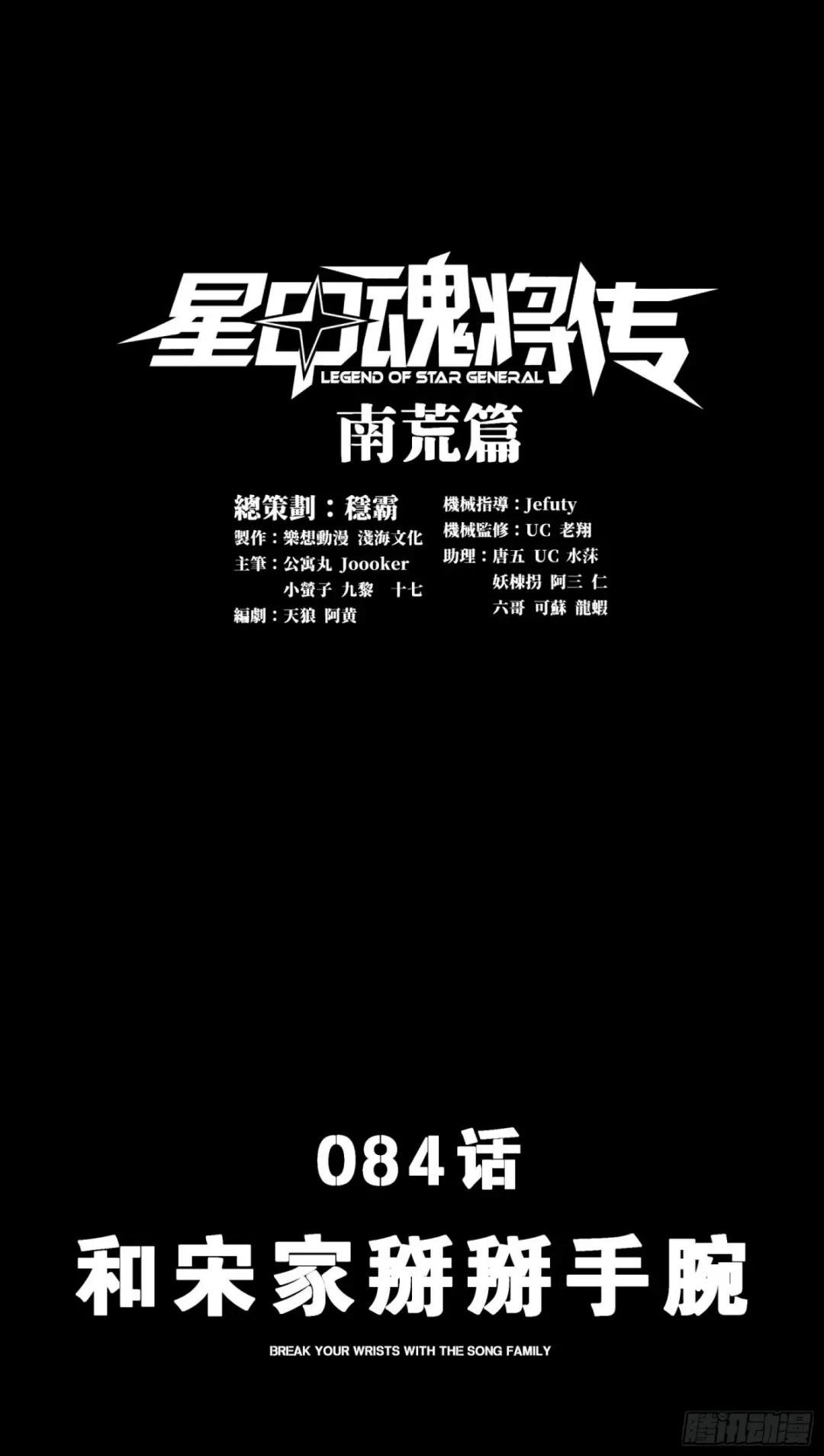 084 和宋家掰掰手腕 第1页