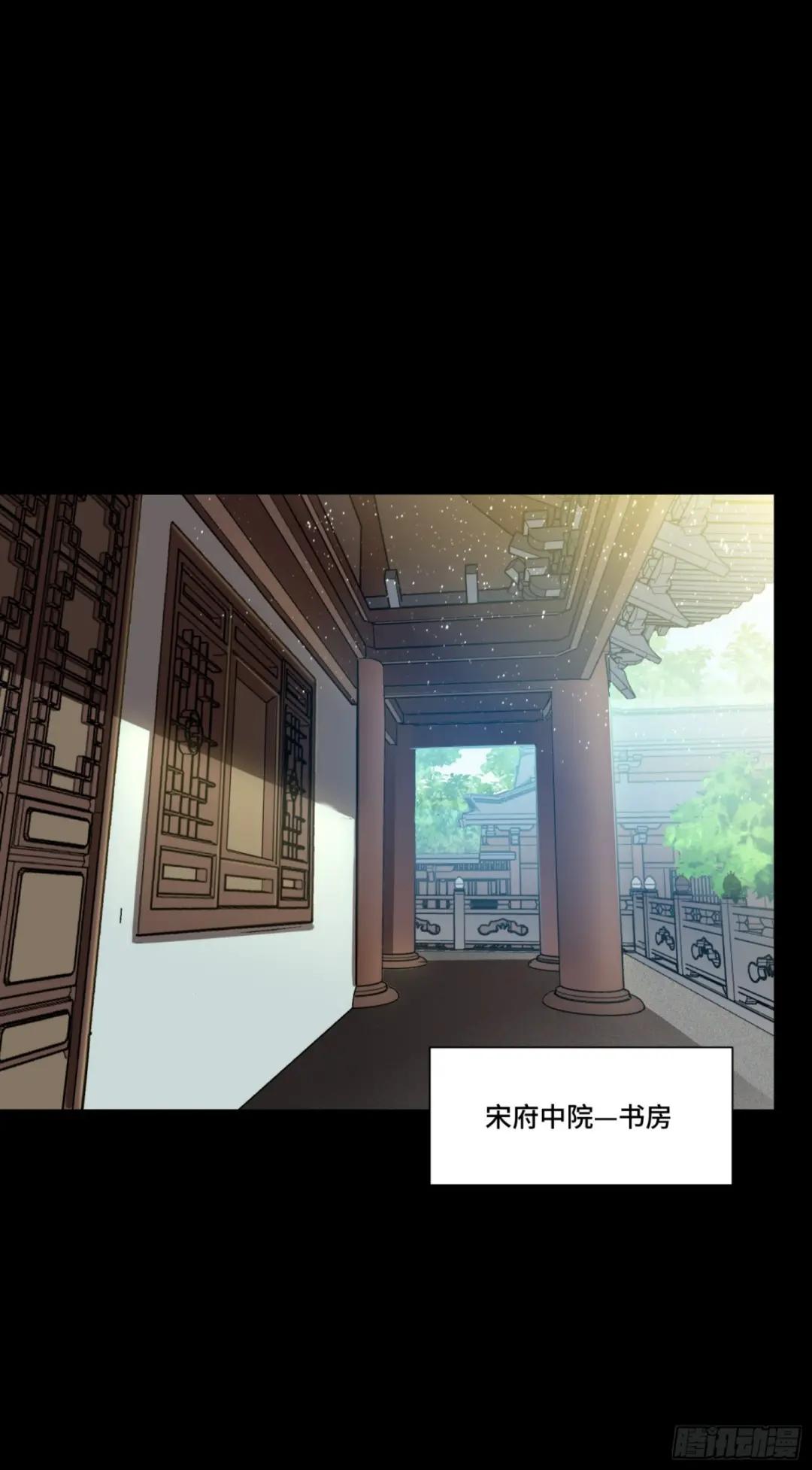 084 和宋家掰掰手腕 第2页