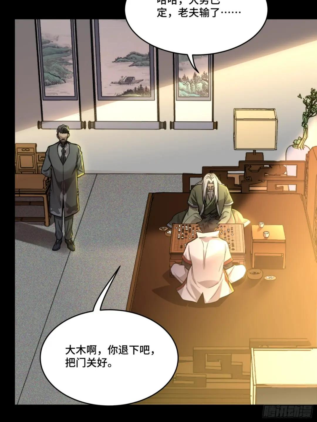 084 和宋家掰掰手腕 第6页