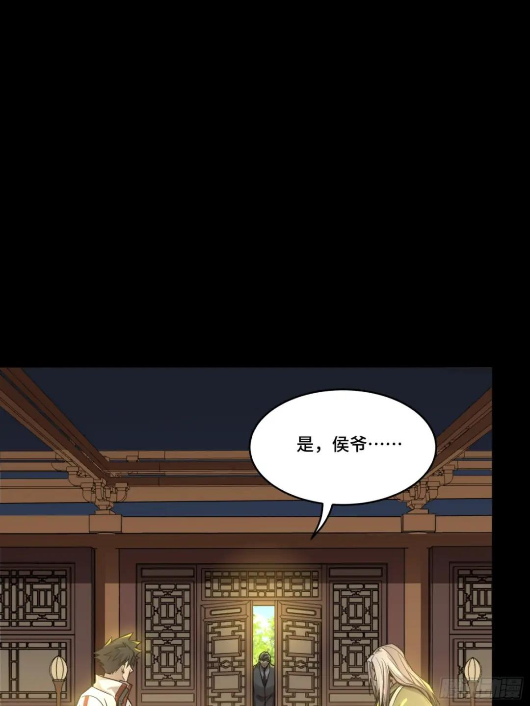 084 和宋家掰掰手腕 第7页
