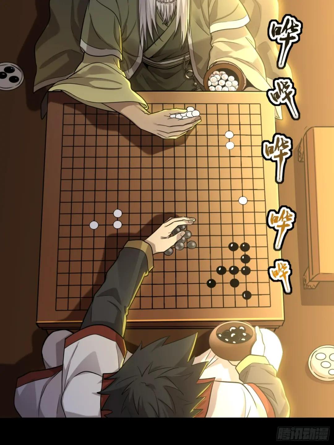 084 和宋家掰掰手腕 第10页