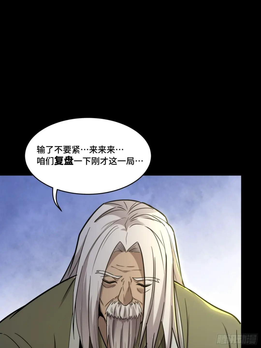 084 和宋家掰掰手腕 第11页