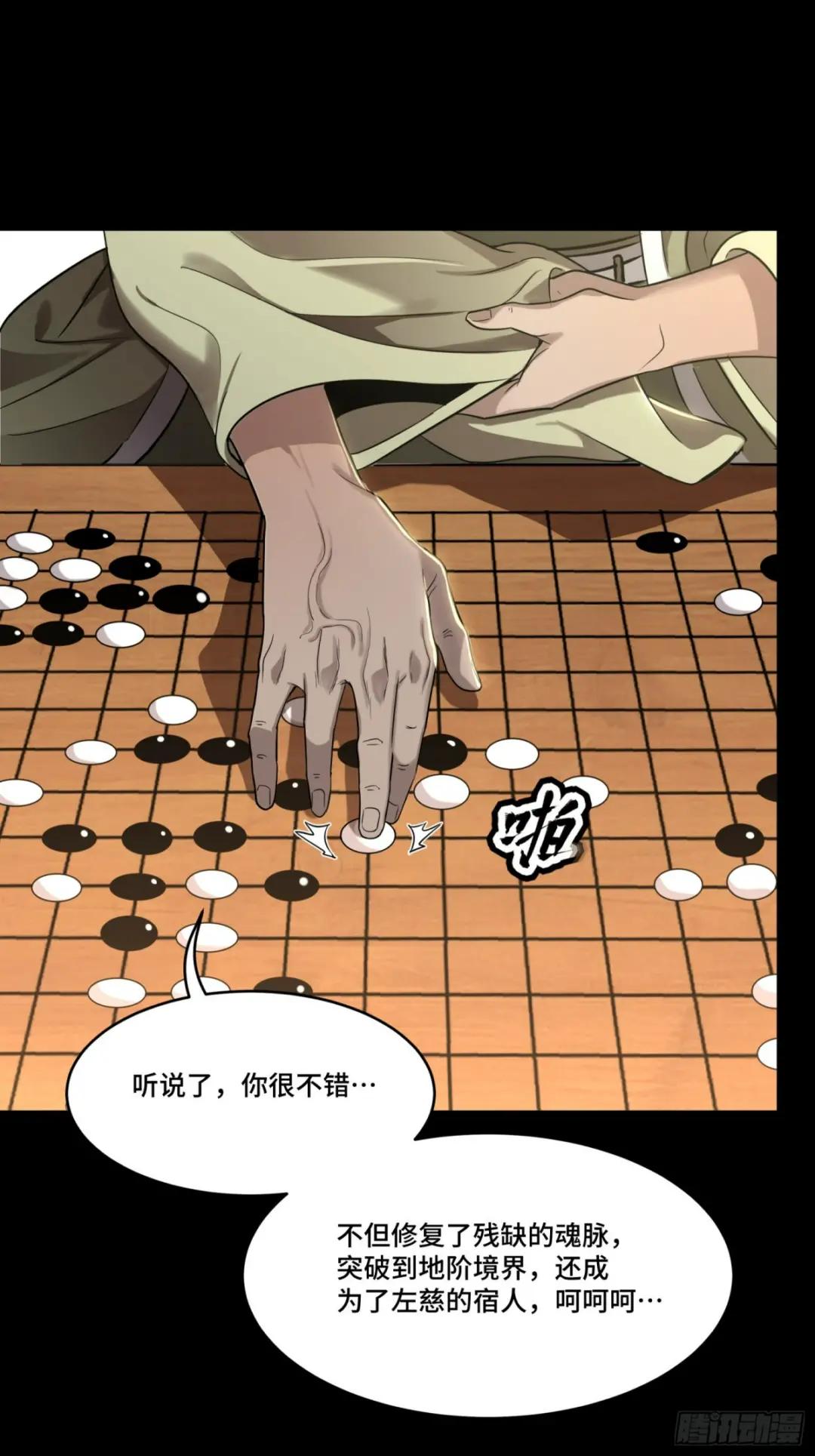 084 和宋家掰掰手腕 第14页