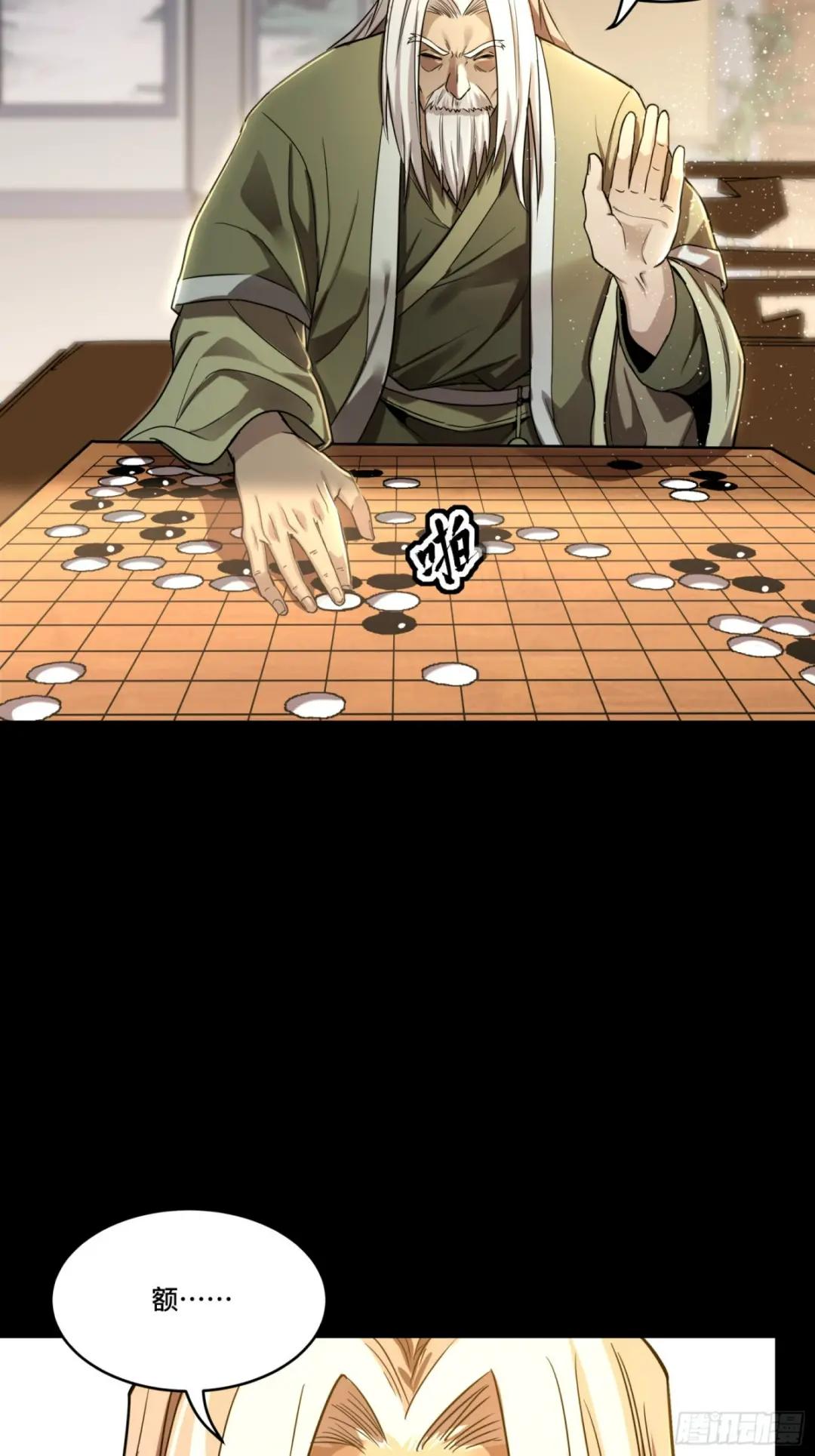 084 和宋家掰掰手腕 第17页