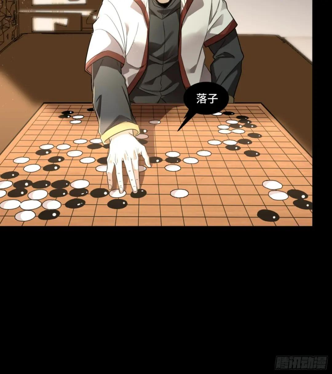 084 和宋家掰掰手腕 第20页