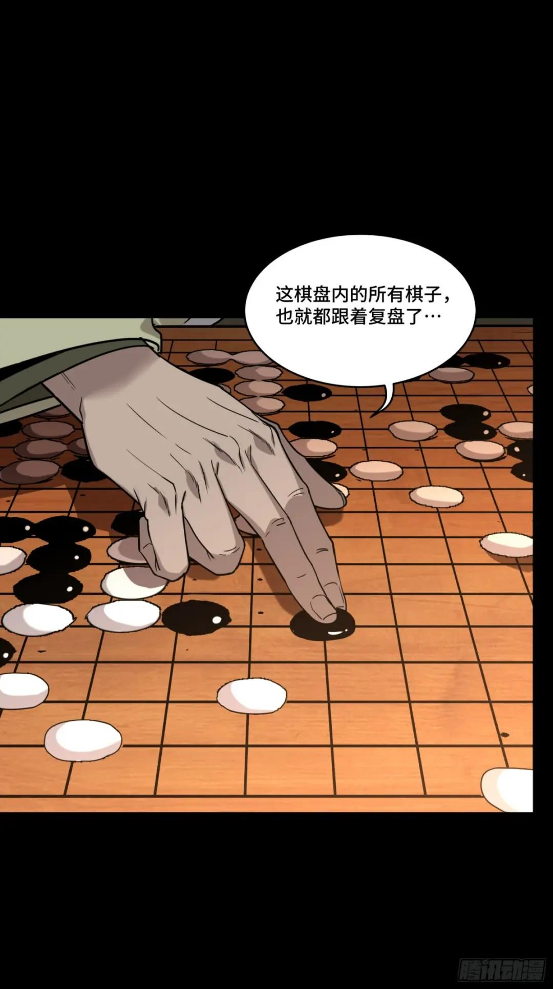 084 和宋家掰掰手腕 第22页