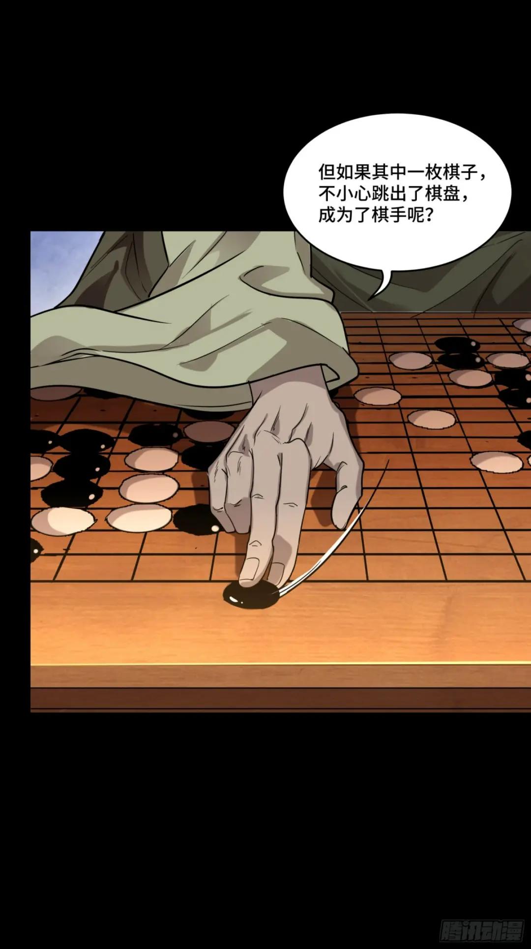 084 和宋家掰掰手腕 第23页