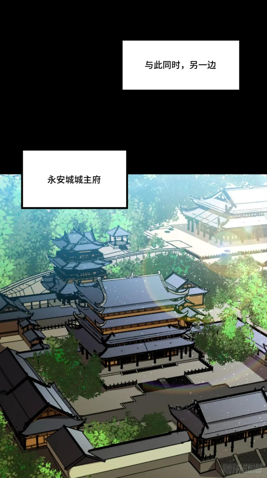 084 和宋家掰掰手腕 第26页