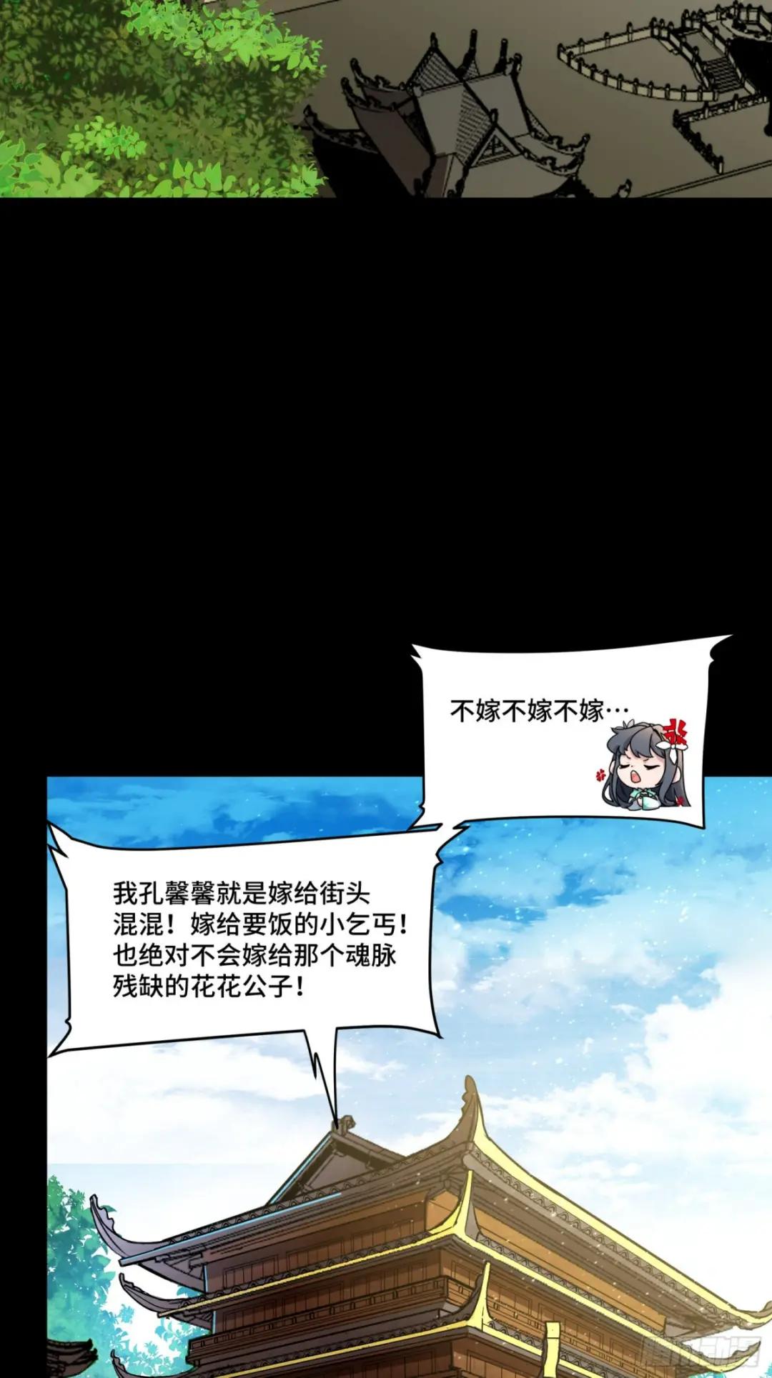 084 和宋家掰掰手腕 第27页