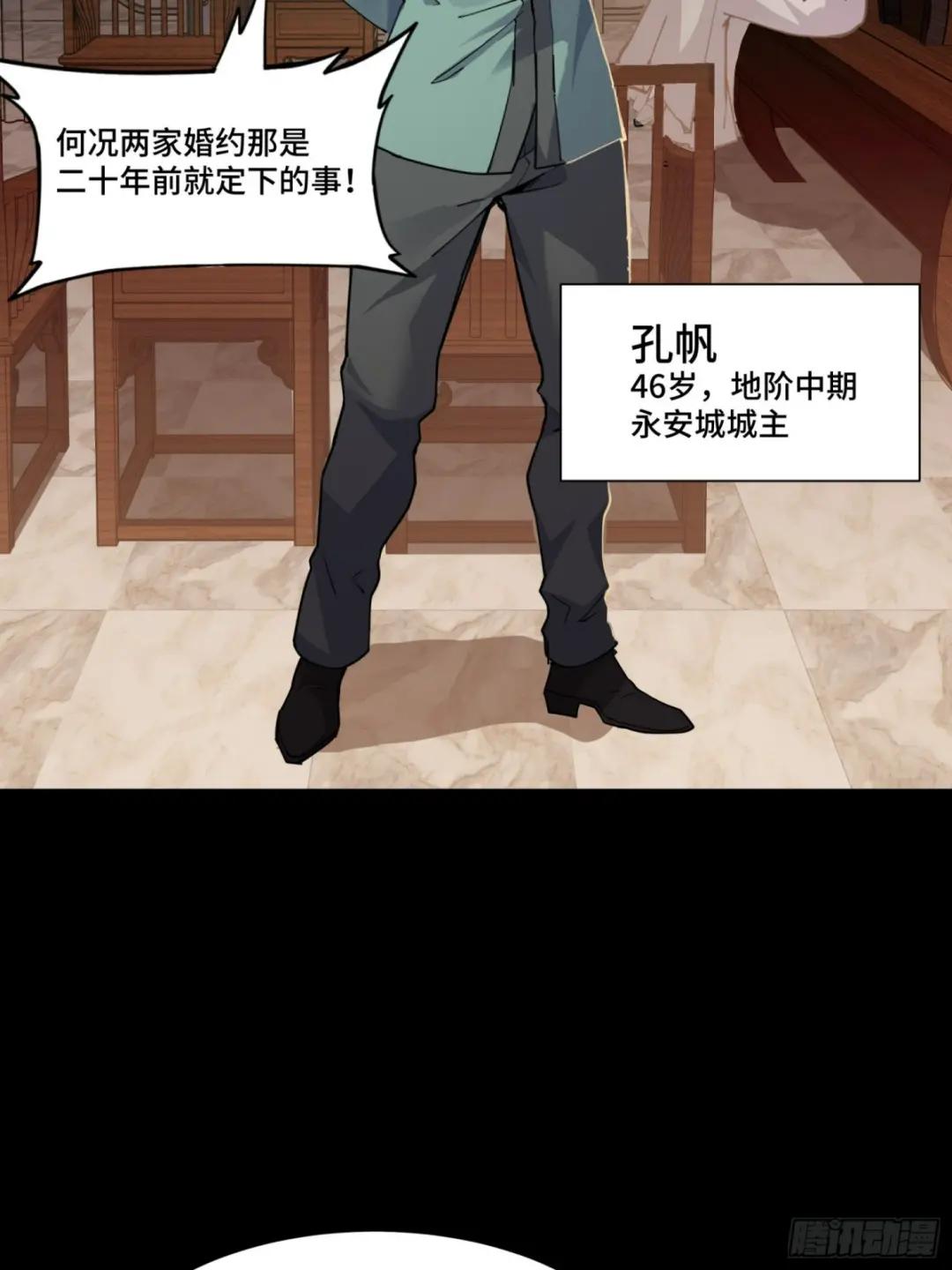 084 和宋家掰掰手腕 第30页