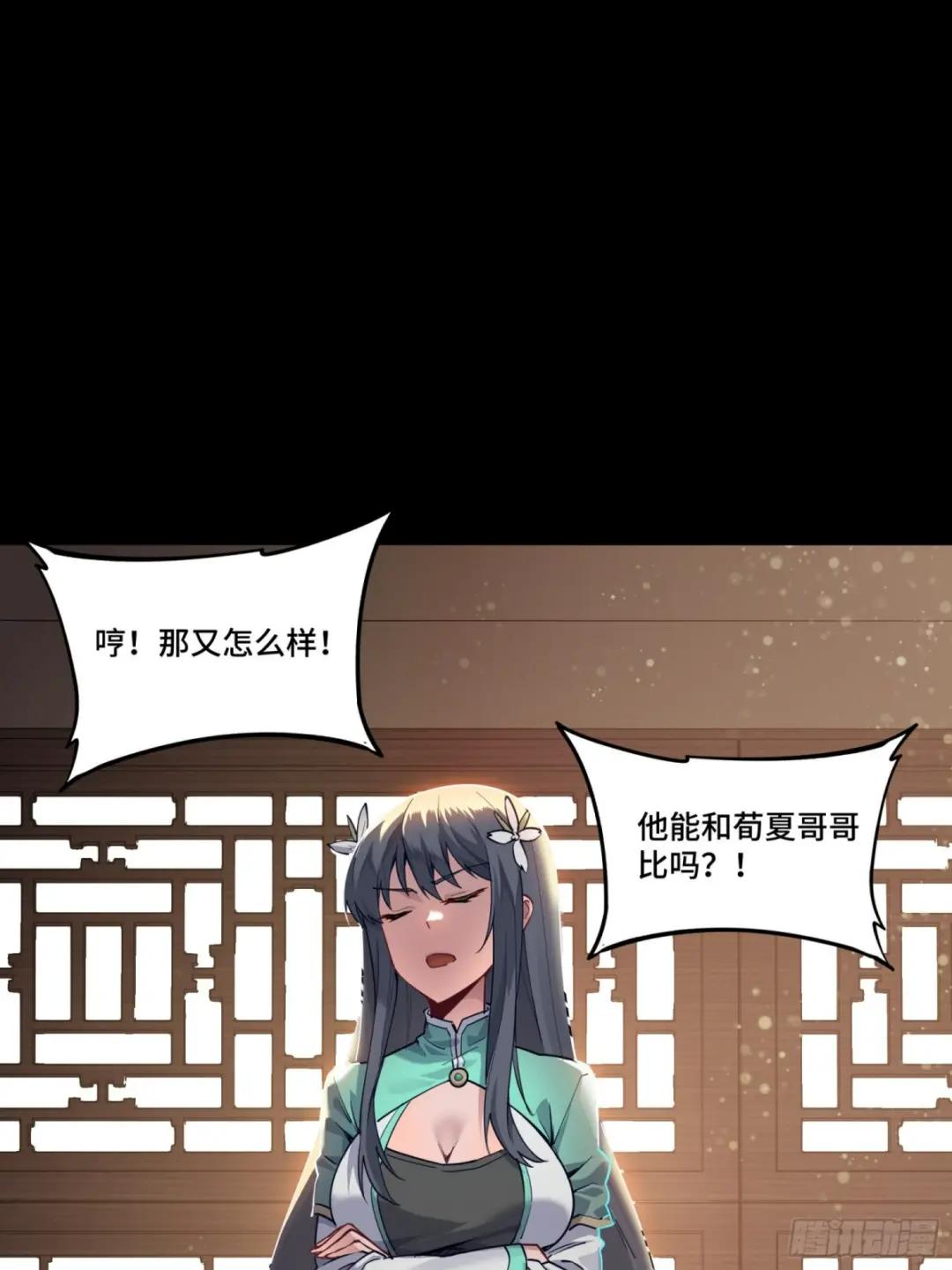 084 和宋家掰掰手腕 第32页
