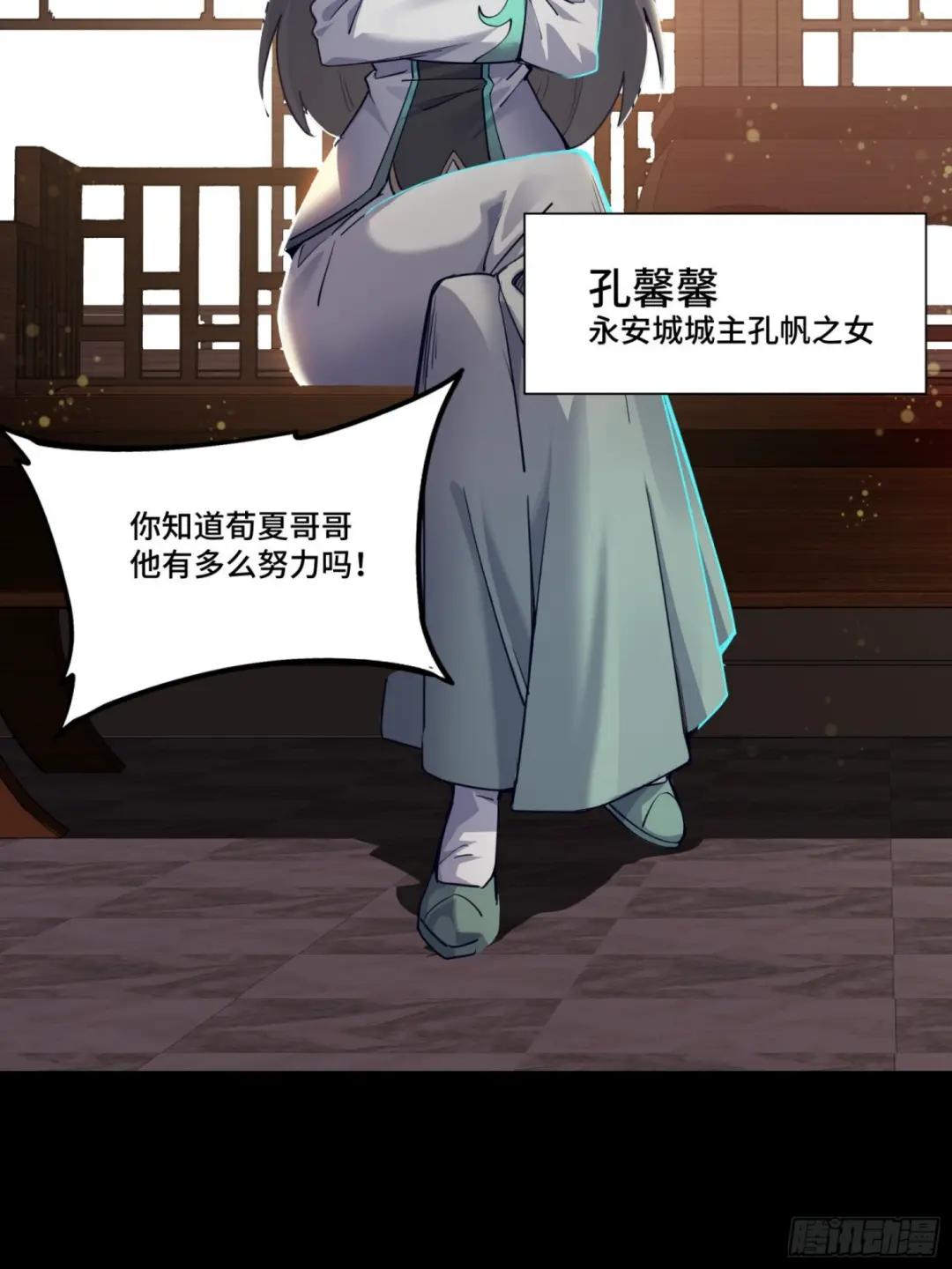 084 和宋家掰掰手腕 第33页