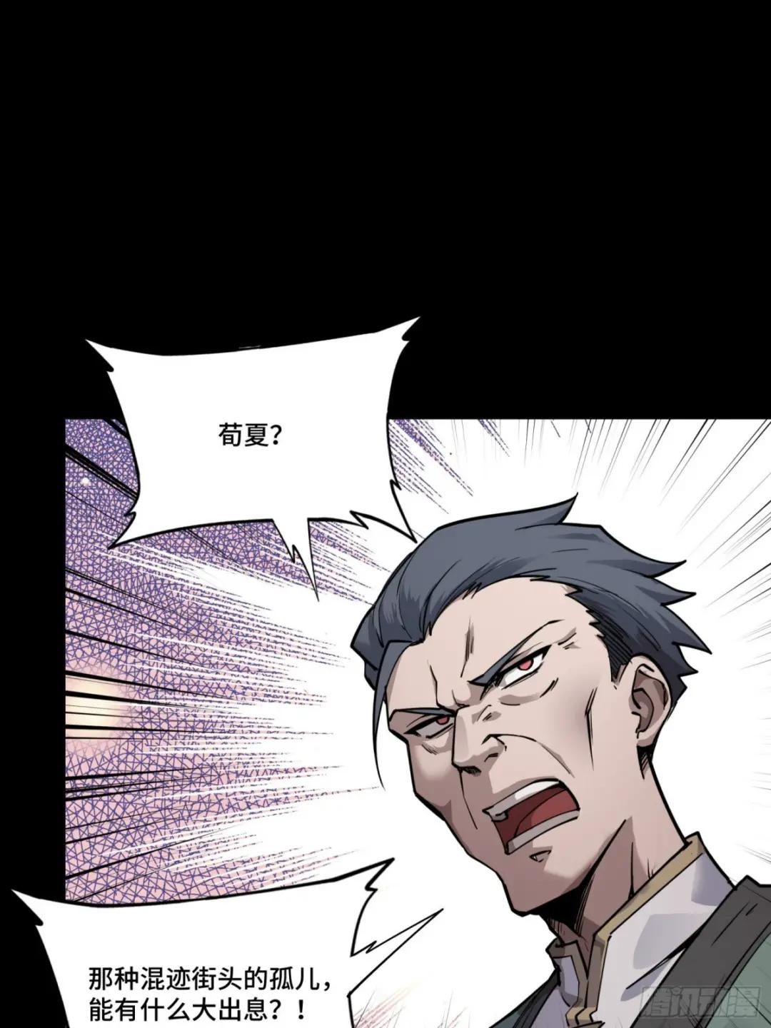 084 和宋家掰掰手腕 第34页
