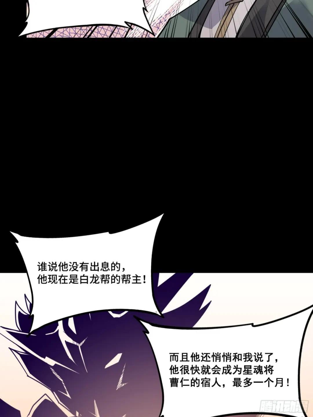 084 和宋家掰掰手腕 第35页